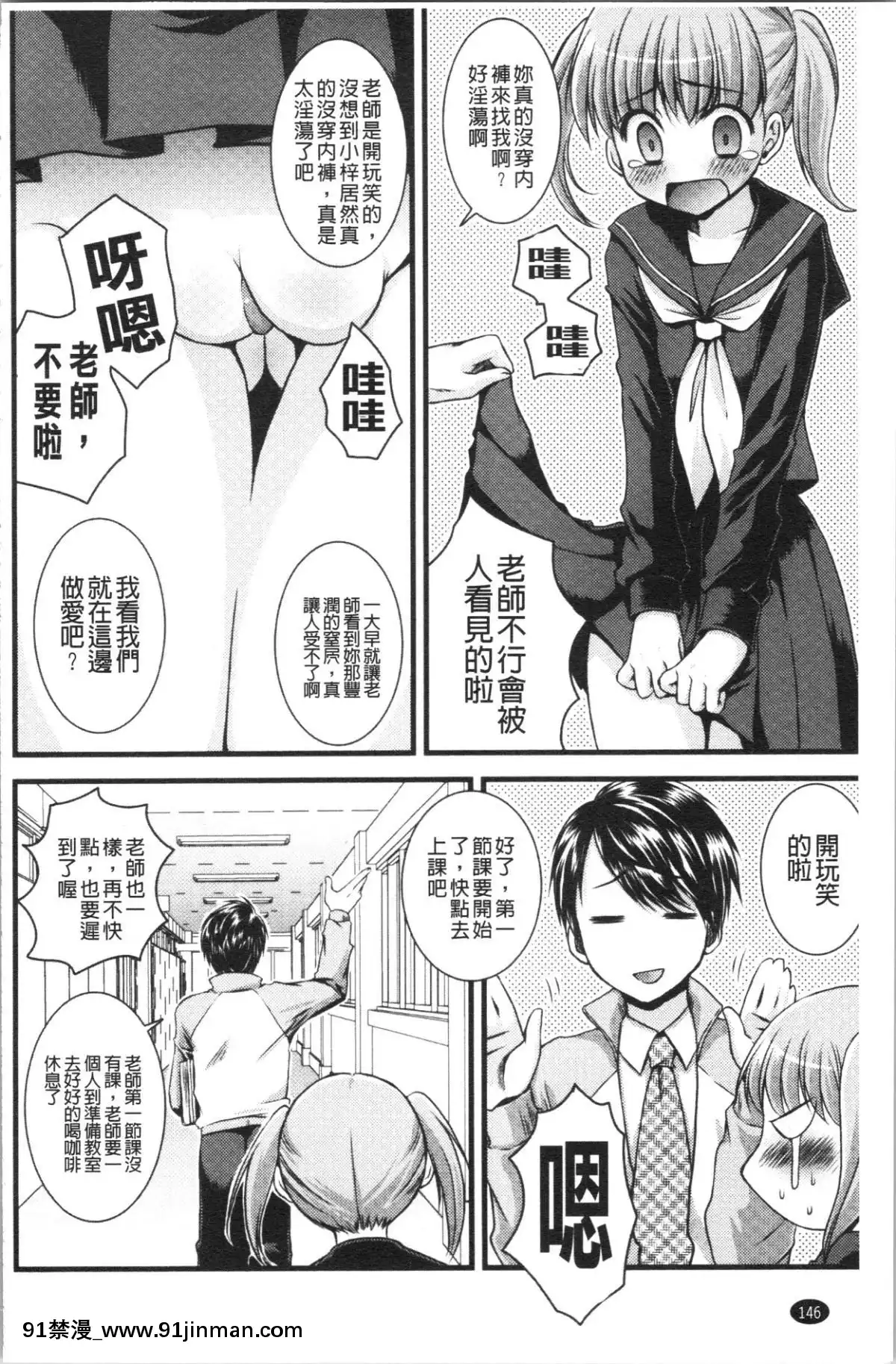 [4K漢化組][ありまなつぼん]-いんらん少女辭典[h漫 幼]