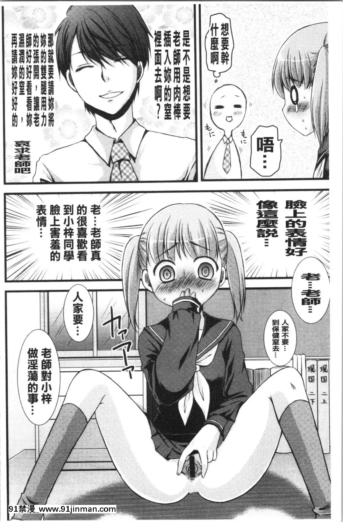 [4K漢化組][ありまなつぼん]-いんらん少女辭典[h漫 幼]