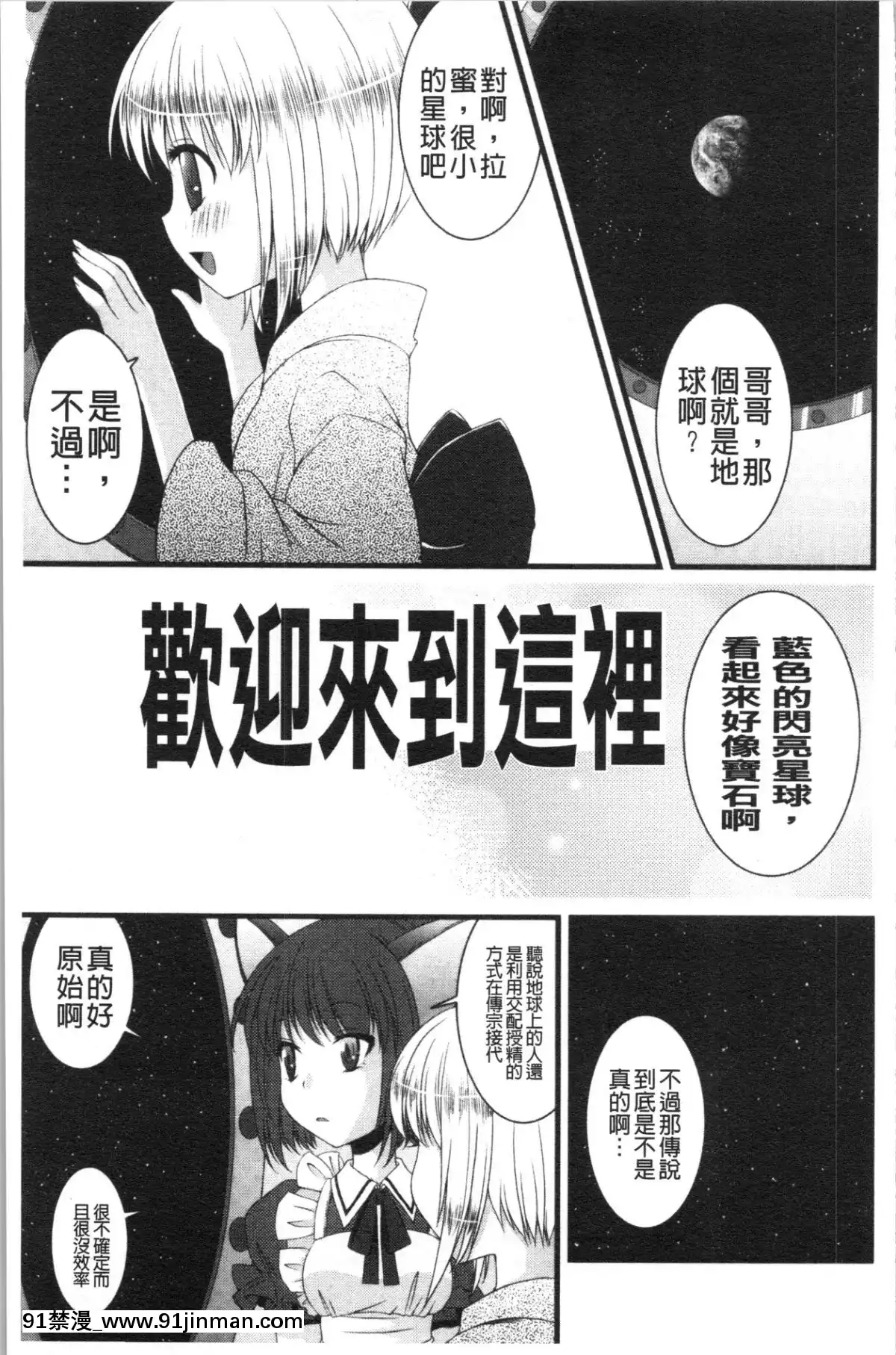 [4K漢化組][ありまなつぼん]-いんらん少女辭典[h漫 幼]