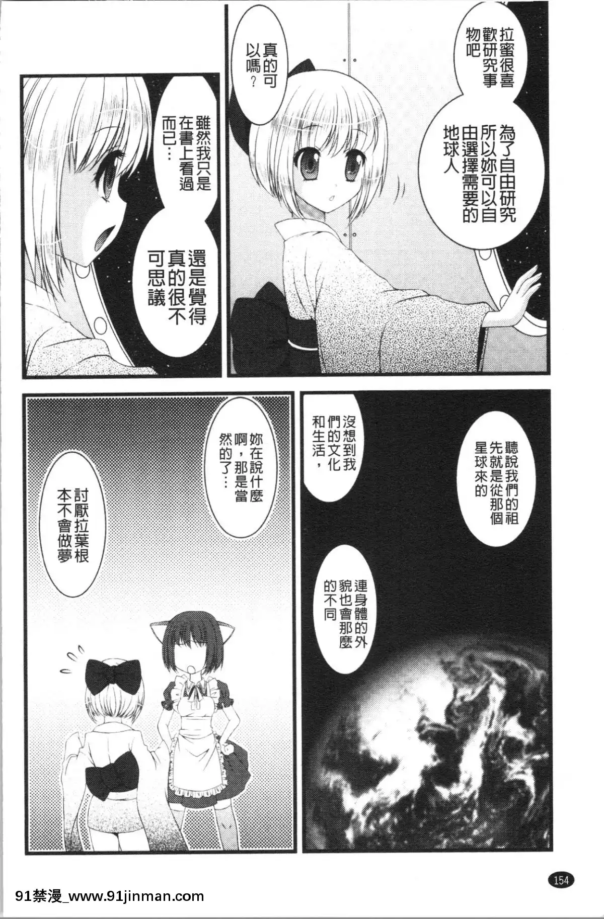 [4K漢化組][ありまなつぼん]-いんらん少女辭典[h漫 幼]