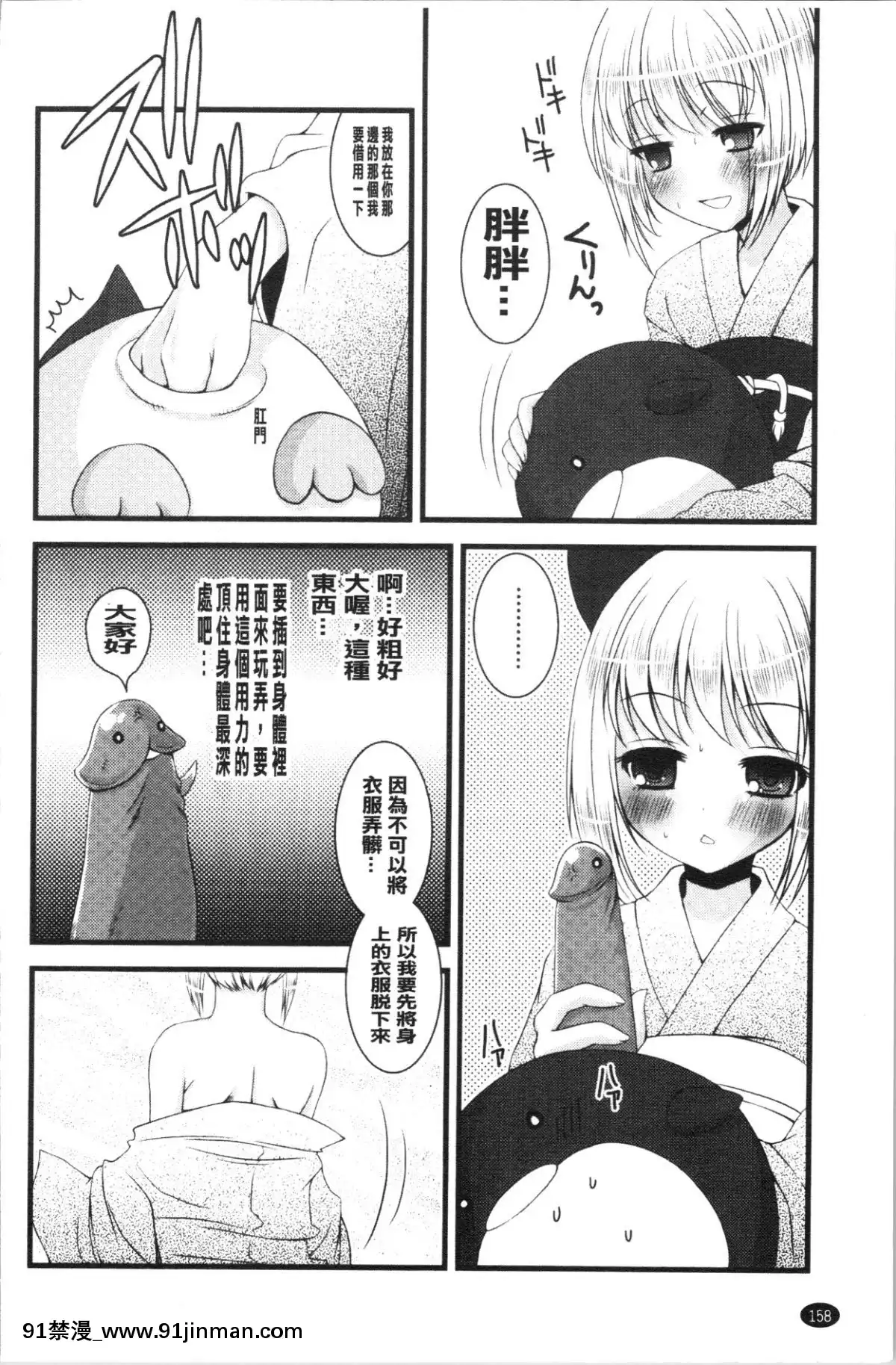 [4K漢化組][ありまなつぼん]-いんらん少女辭典[h漫 幼]