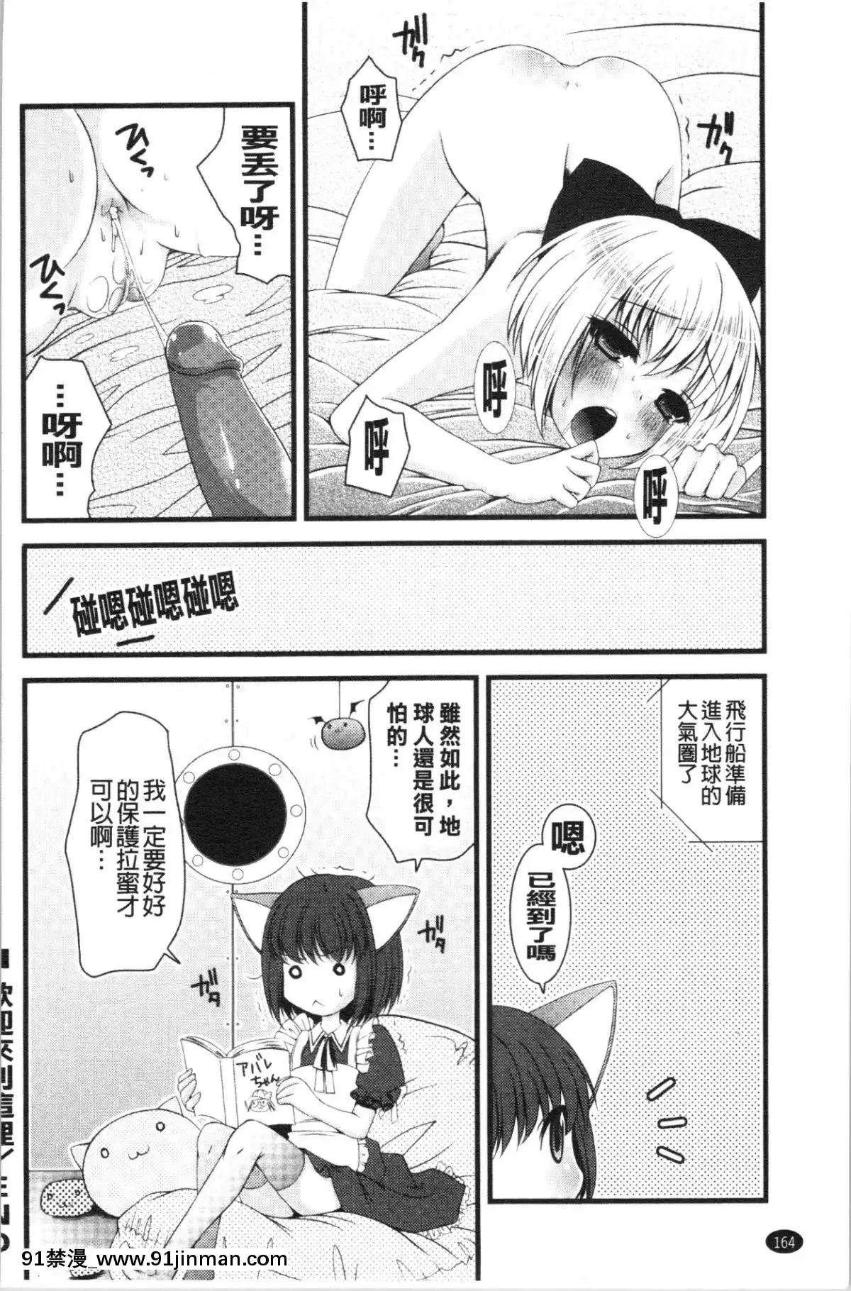 [4K漢化組][ありまなつぼん]-いんらん少女辭典[h漫 幼]