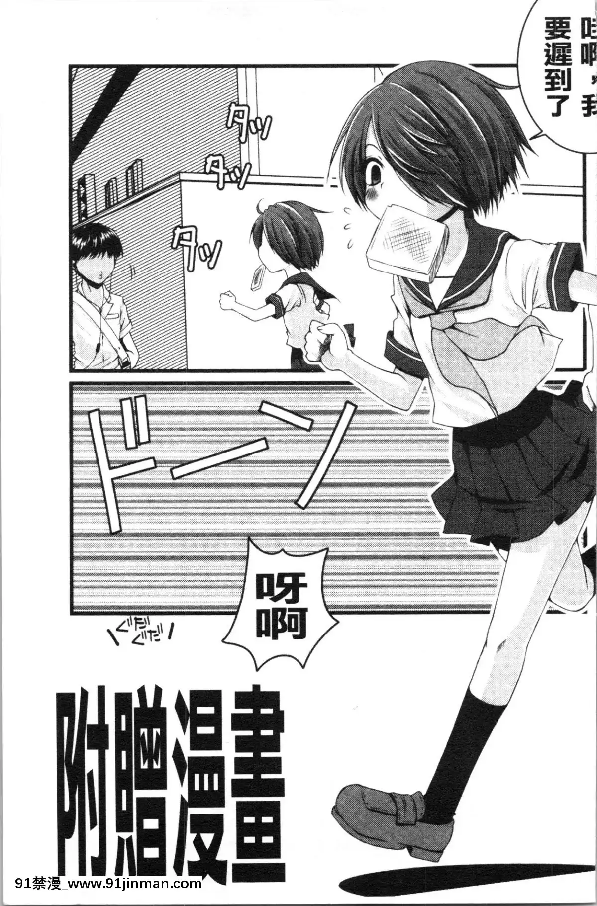[4K漢化組][ありまなつぼん]-いんらん少女辭典[h漫 幼]