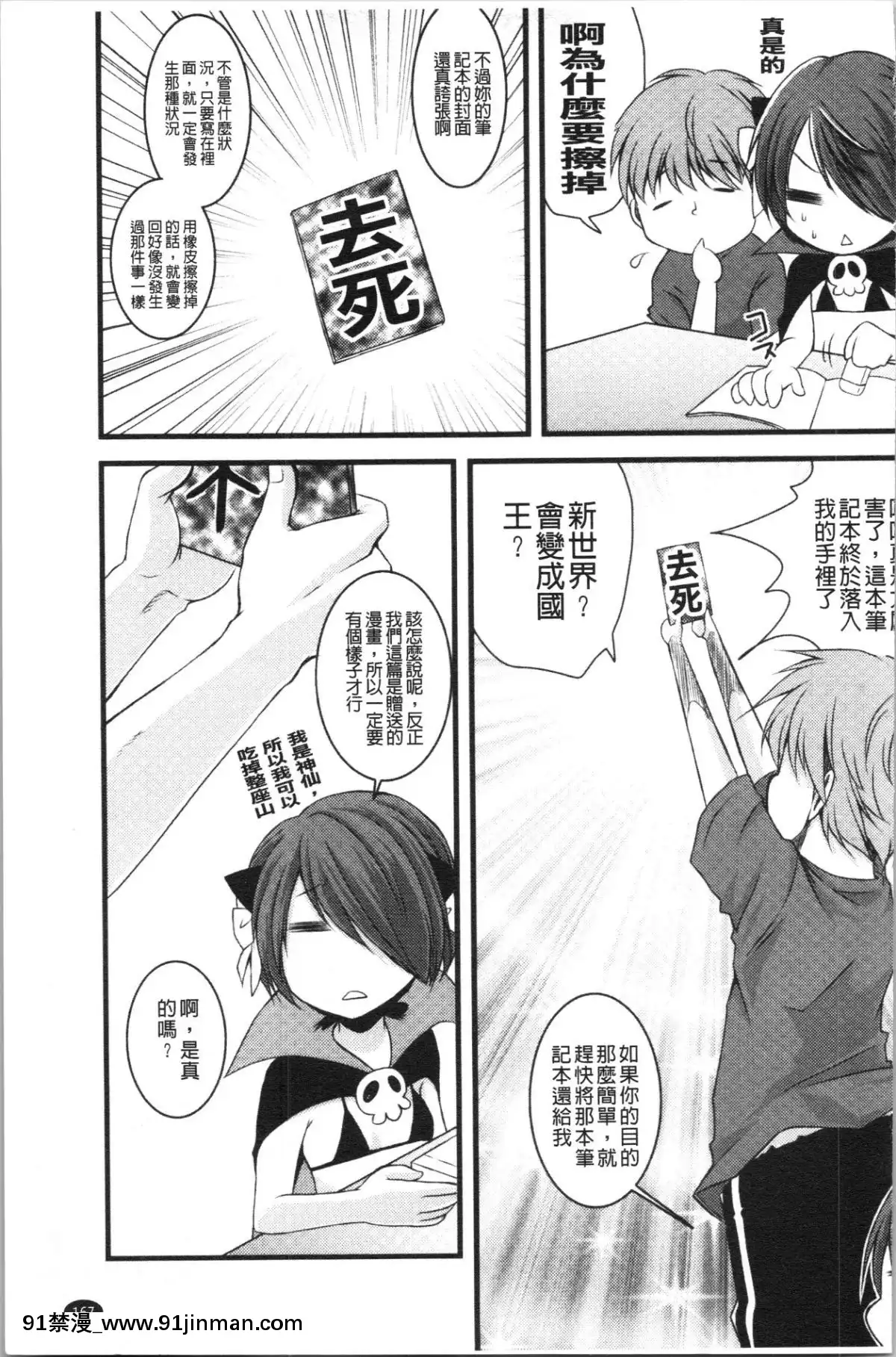 [4K漢化組][ありまなつぼん]-いんらん少女辭典[h漫 幼]