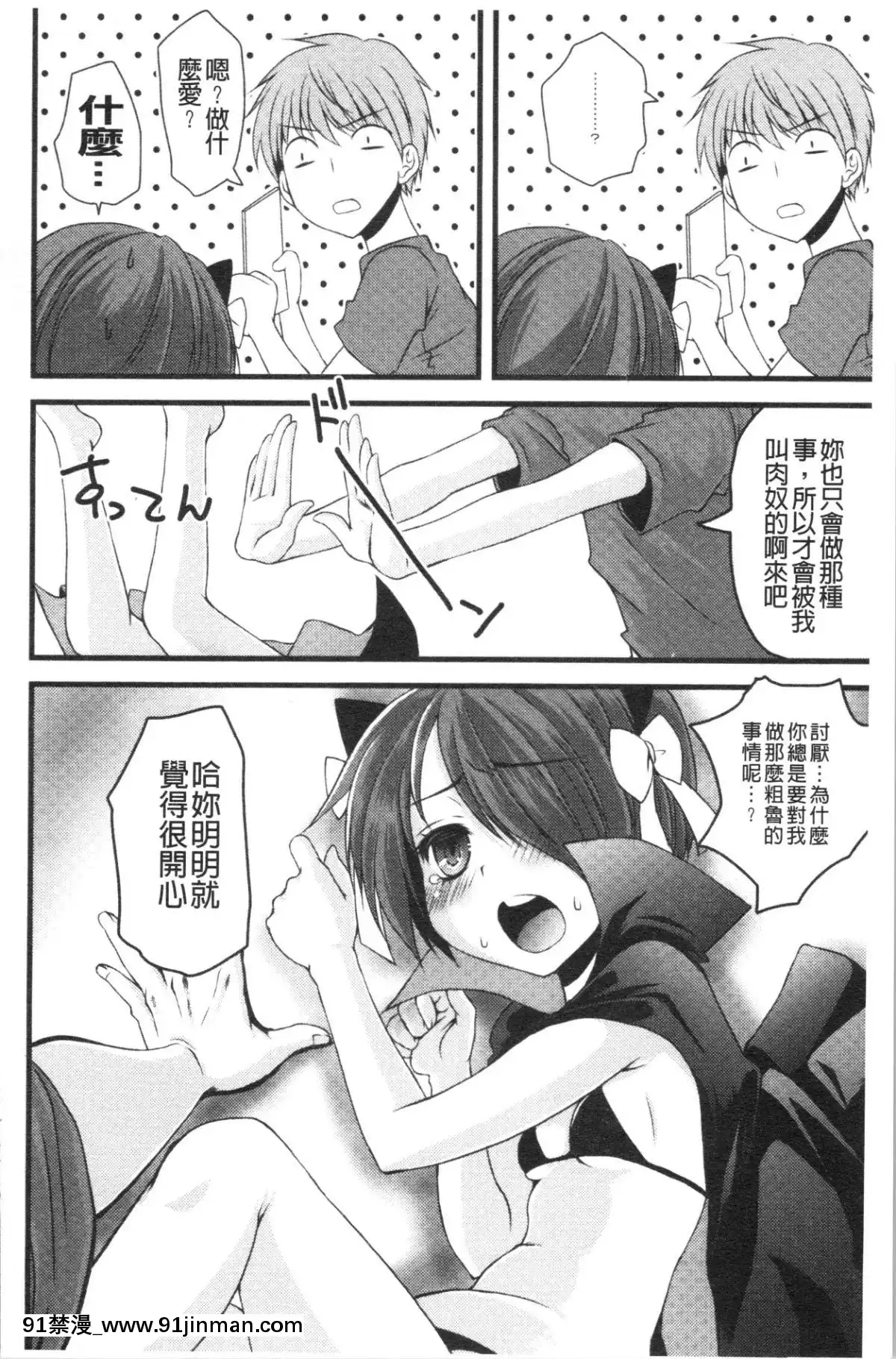 [4K漢化組][ありまなつぼん]-いんらん少女辭典[h漫 幼]