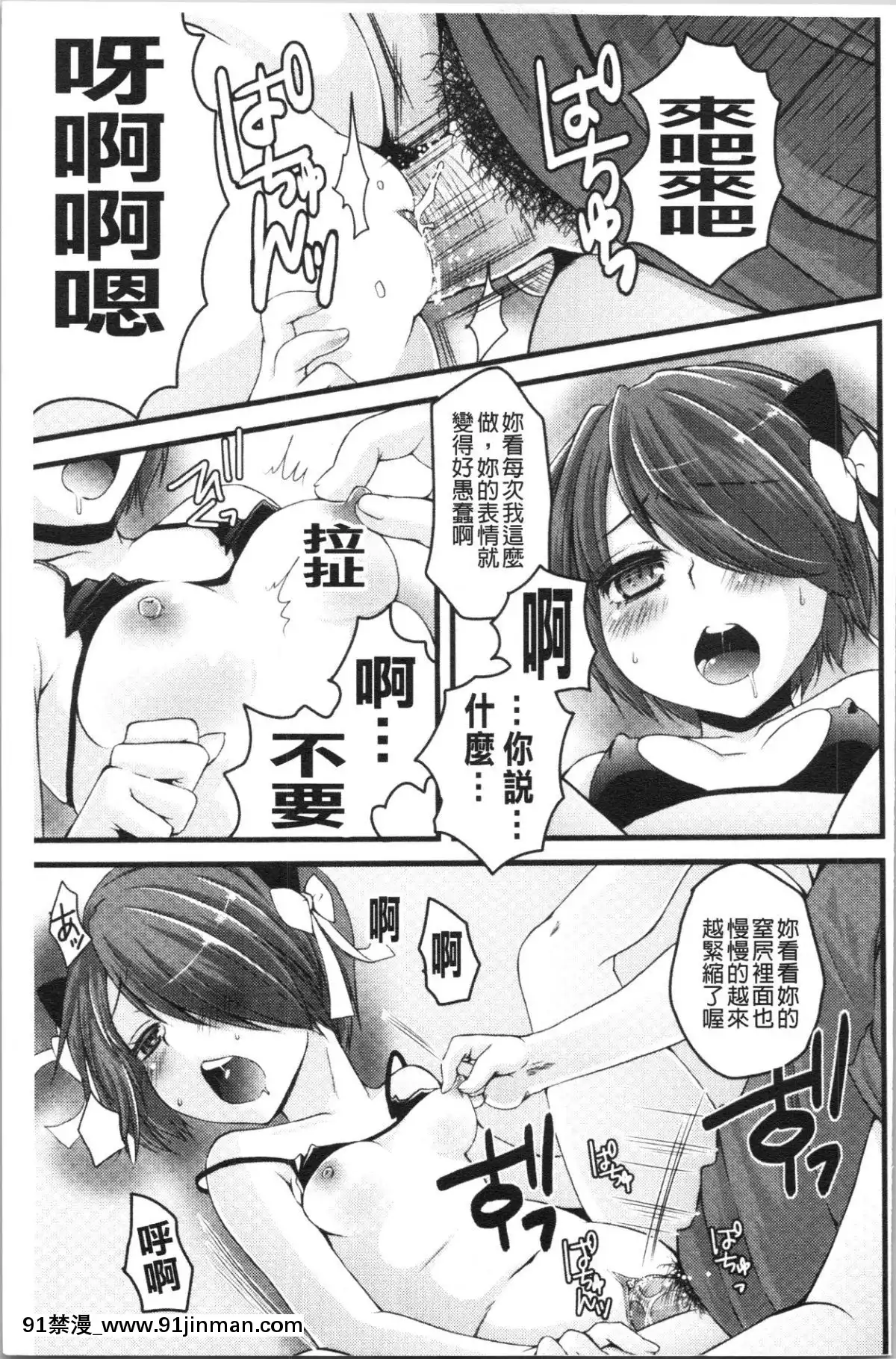 [4K漢化組][ありまなつぼん]-いんらん少女辭典[h漫 幼]