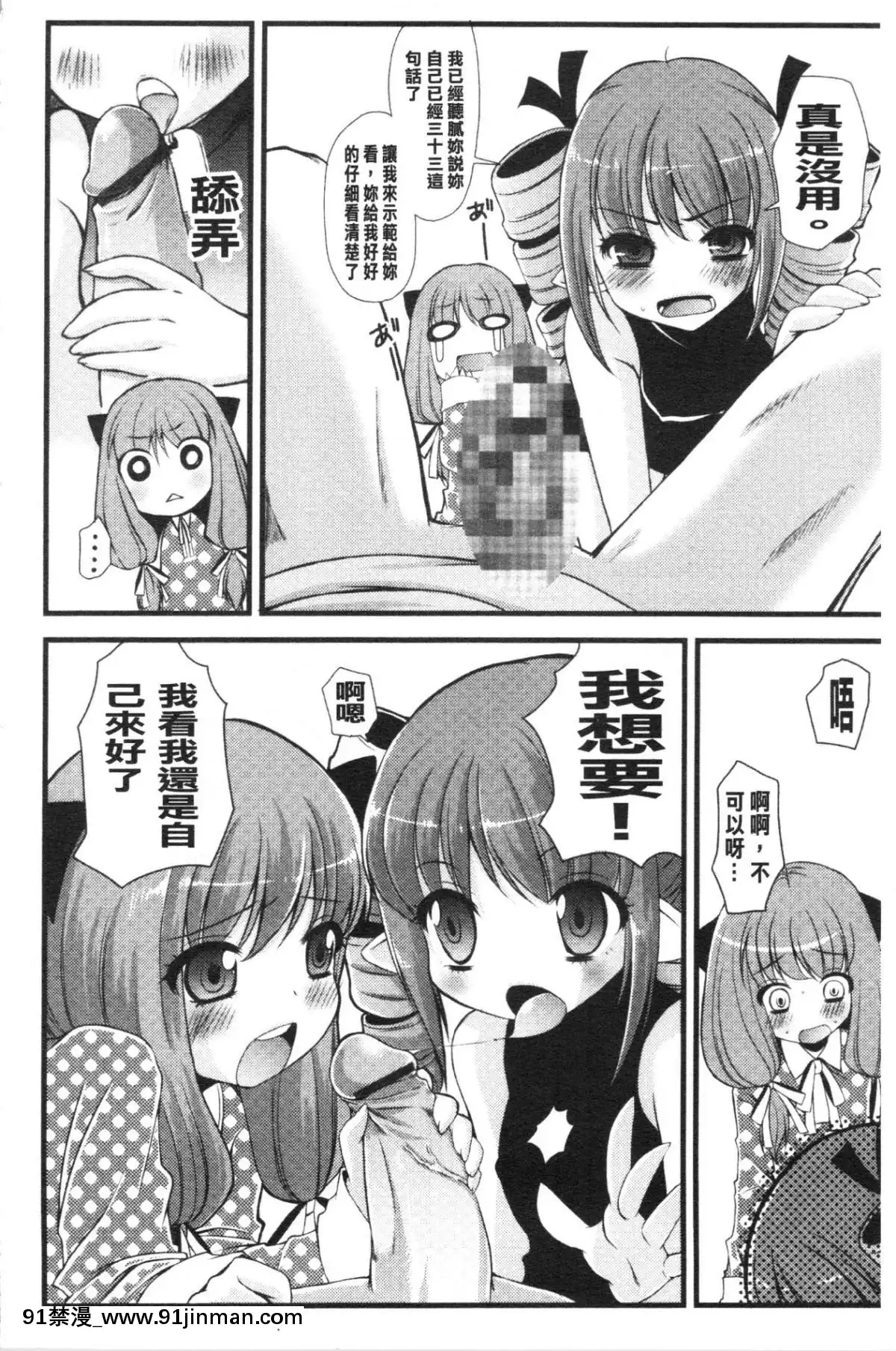 [4K漢化組][ありまなつぼん]-いんらん少女辭典[h漫 幼]