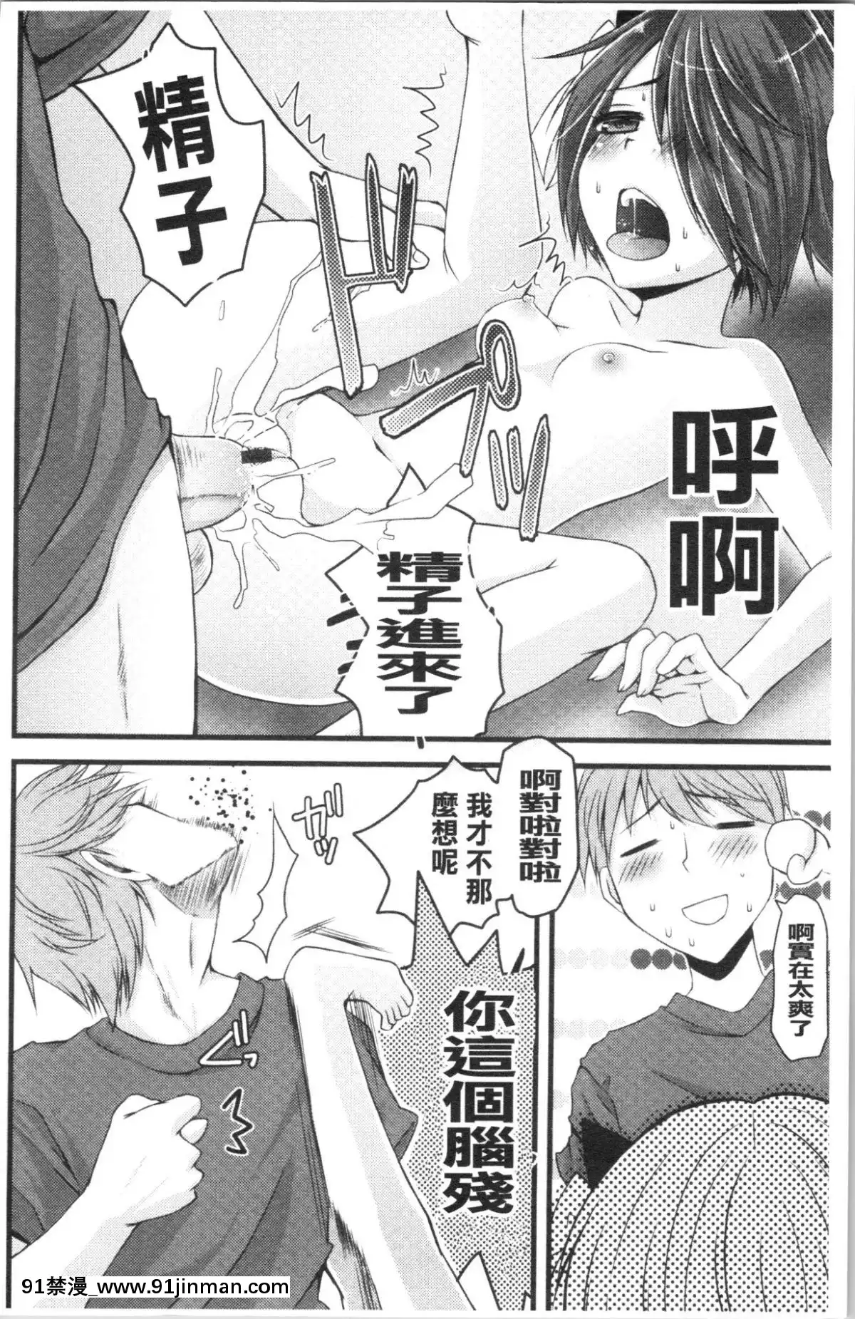 [4K漢化組][ありまなつぼん]-いんらん少女辭典[h漫 幼]