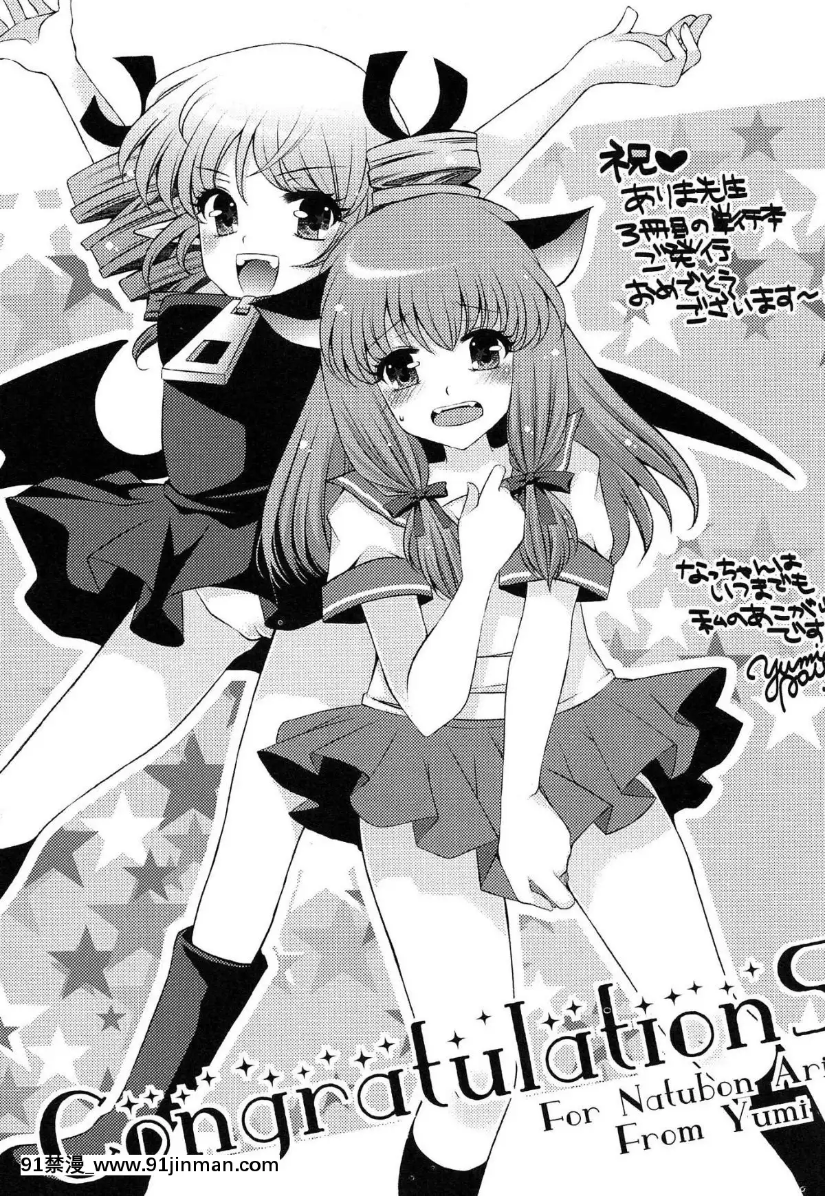 [4K漢化組][ありまなつぼん]-いんらん少女辭典[h漫 幼]