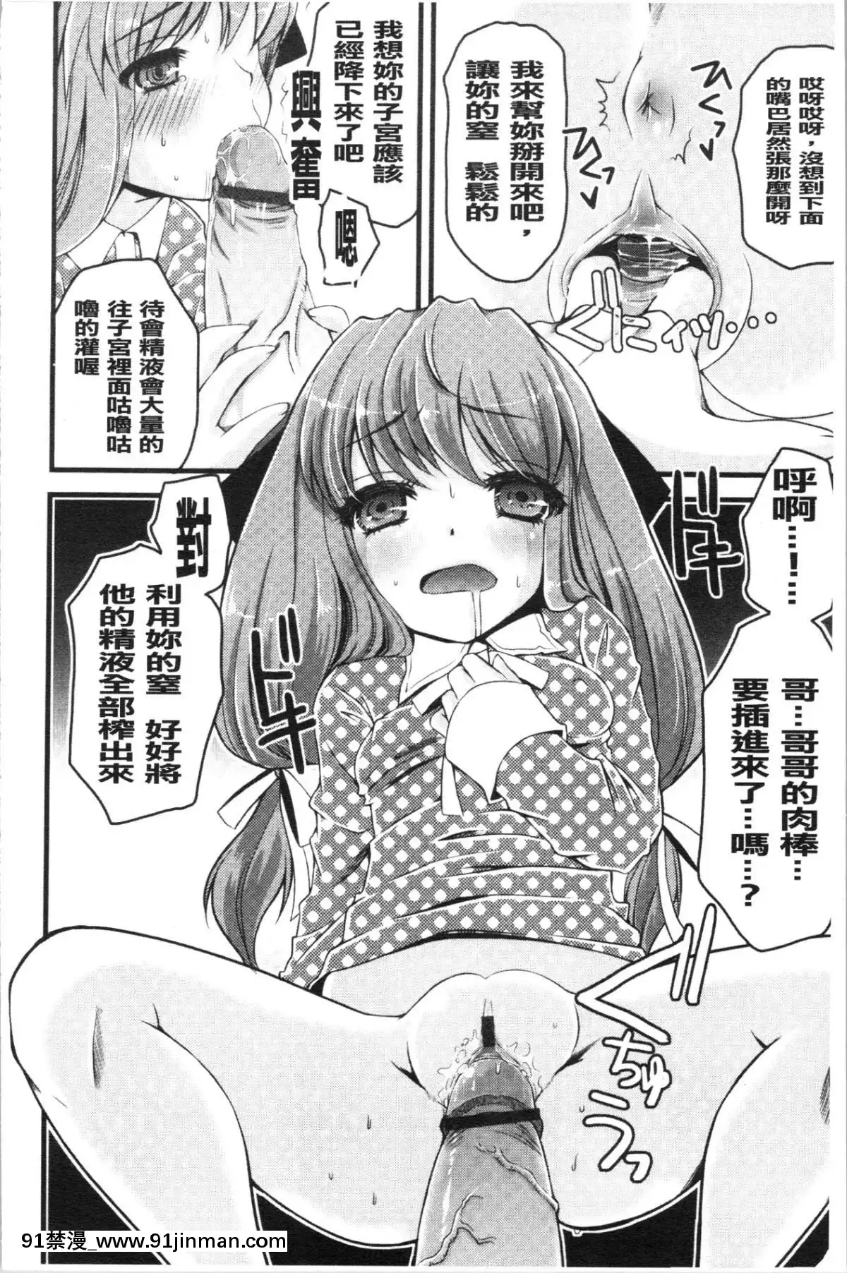 [4K漢化組][ありまなつぼん]-いんらん少女辭典[h漫 幼]
