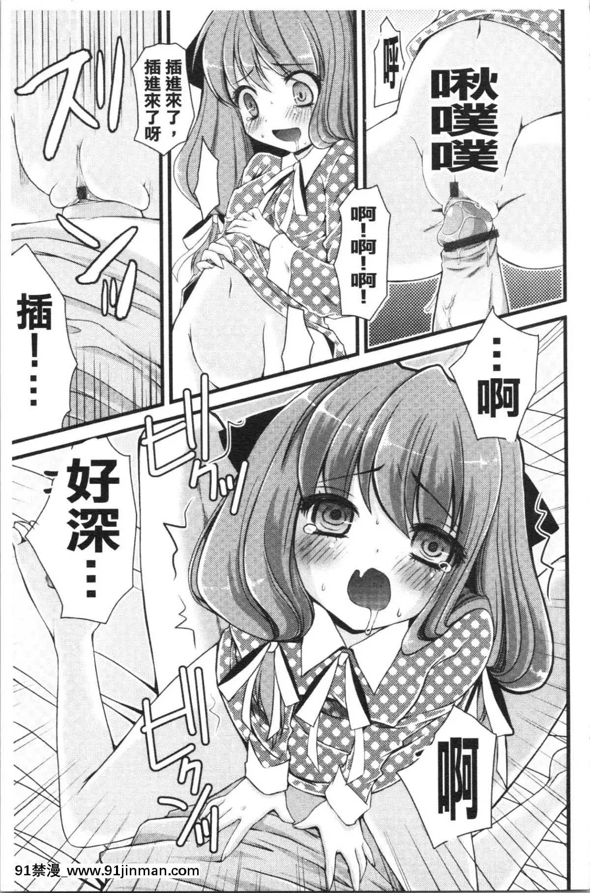 [4K漢化組][ありまなつぼん]-いんらん少女辭典[h漫 幼]
