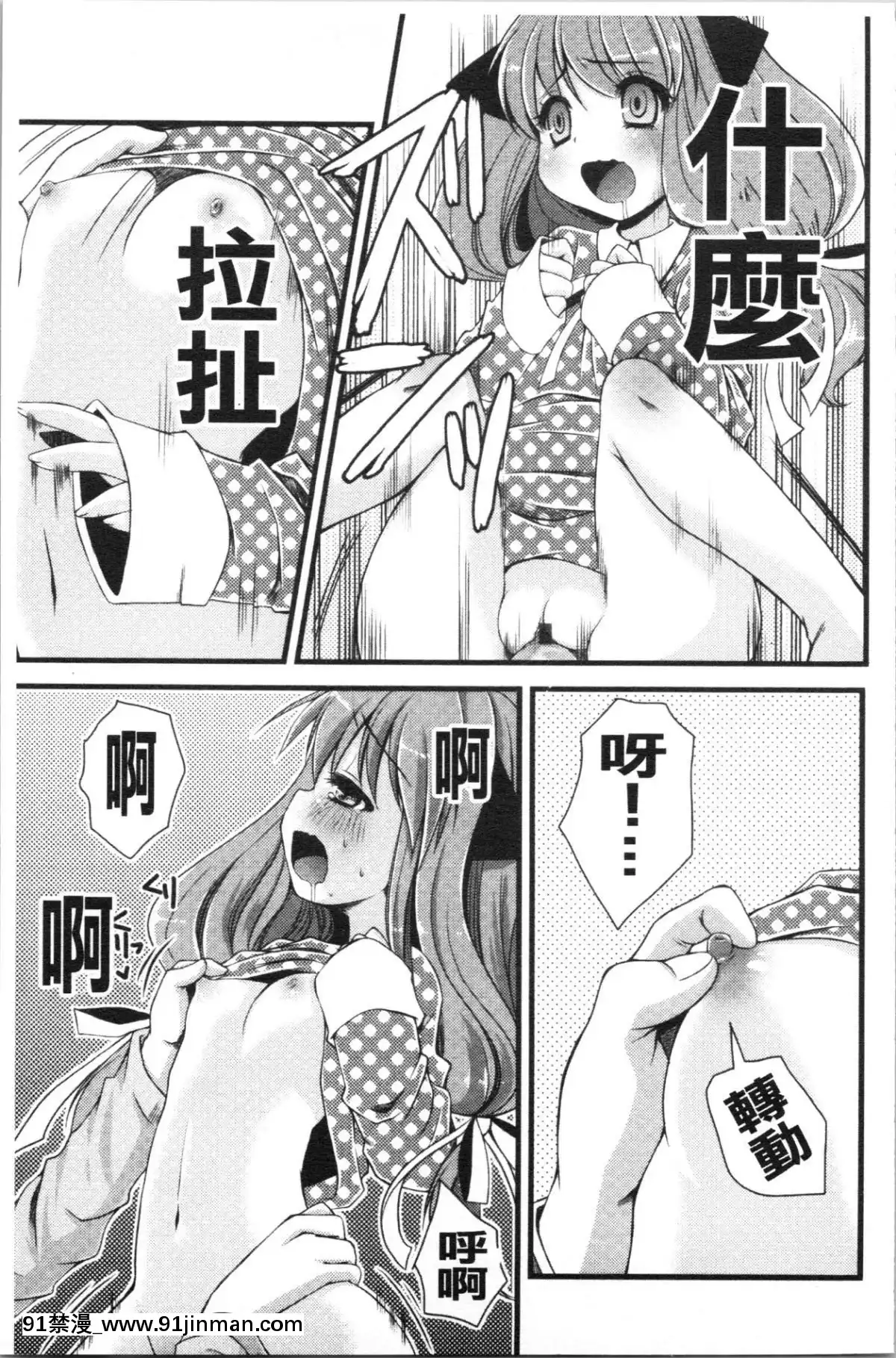 [4K漢化組][ありまなつぼん]-いんらん少女辭典[h漫 幼]