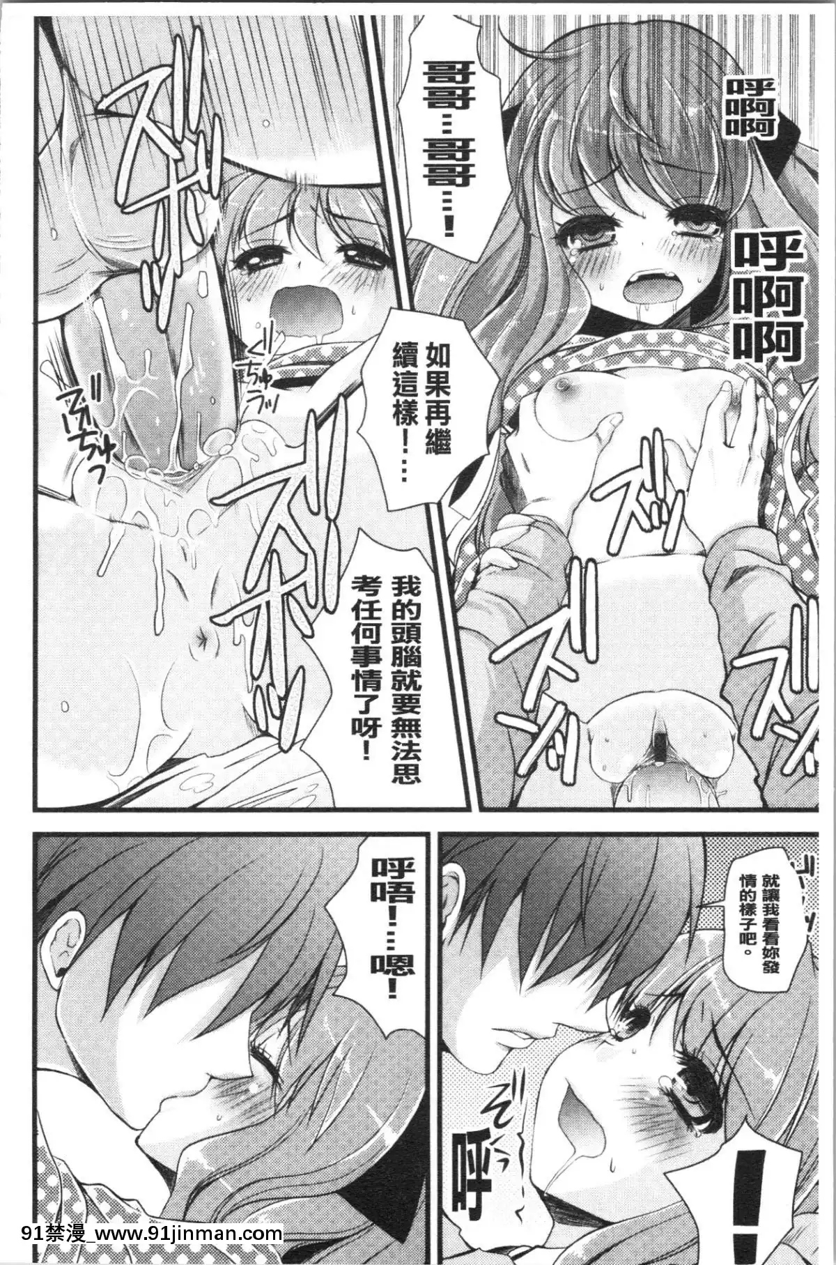 [4K漢化組][ありまなつぼん]-いんらん少女辭典[h漫 幼]