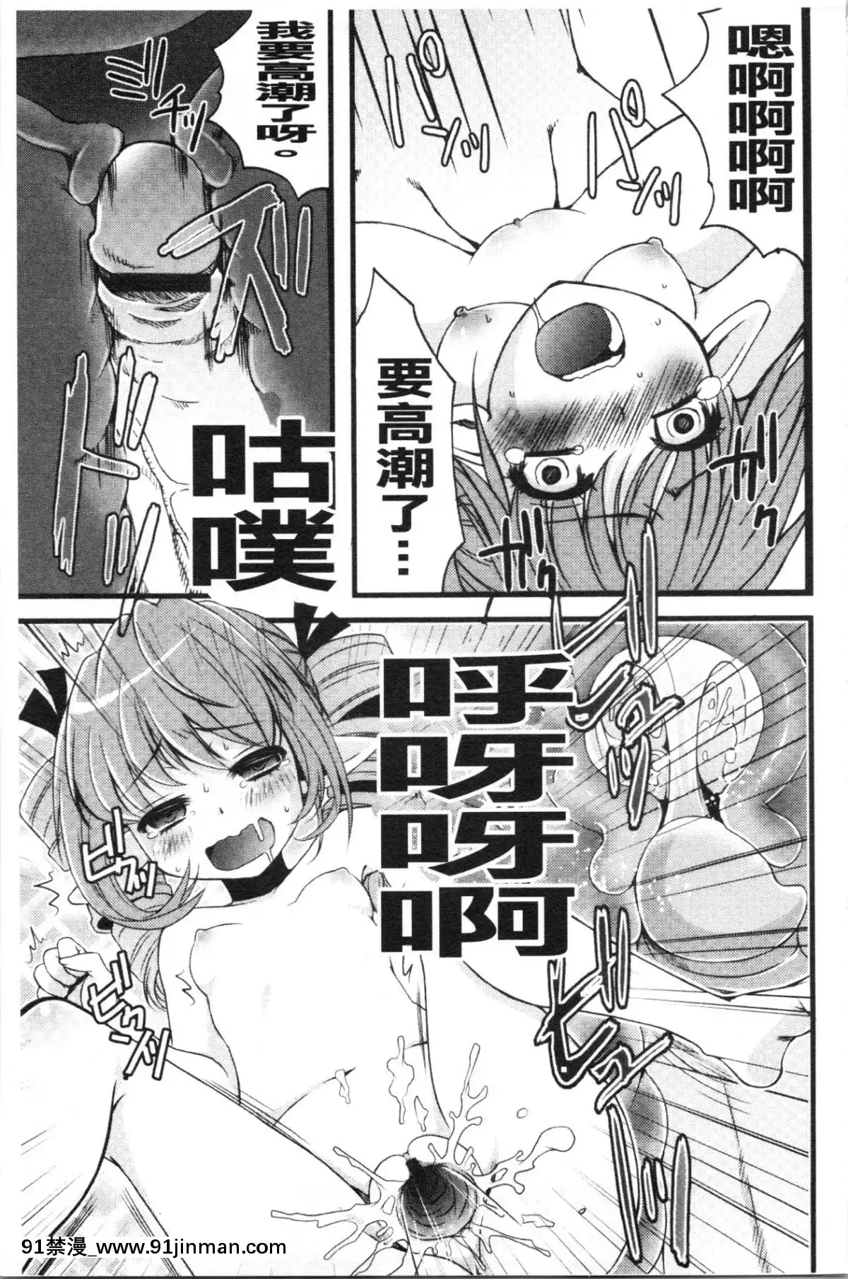 [4K漢化組][ありまなつぼん]-いんらん少女辭典[h漫 幼]