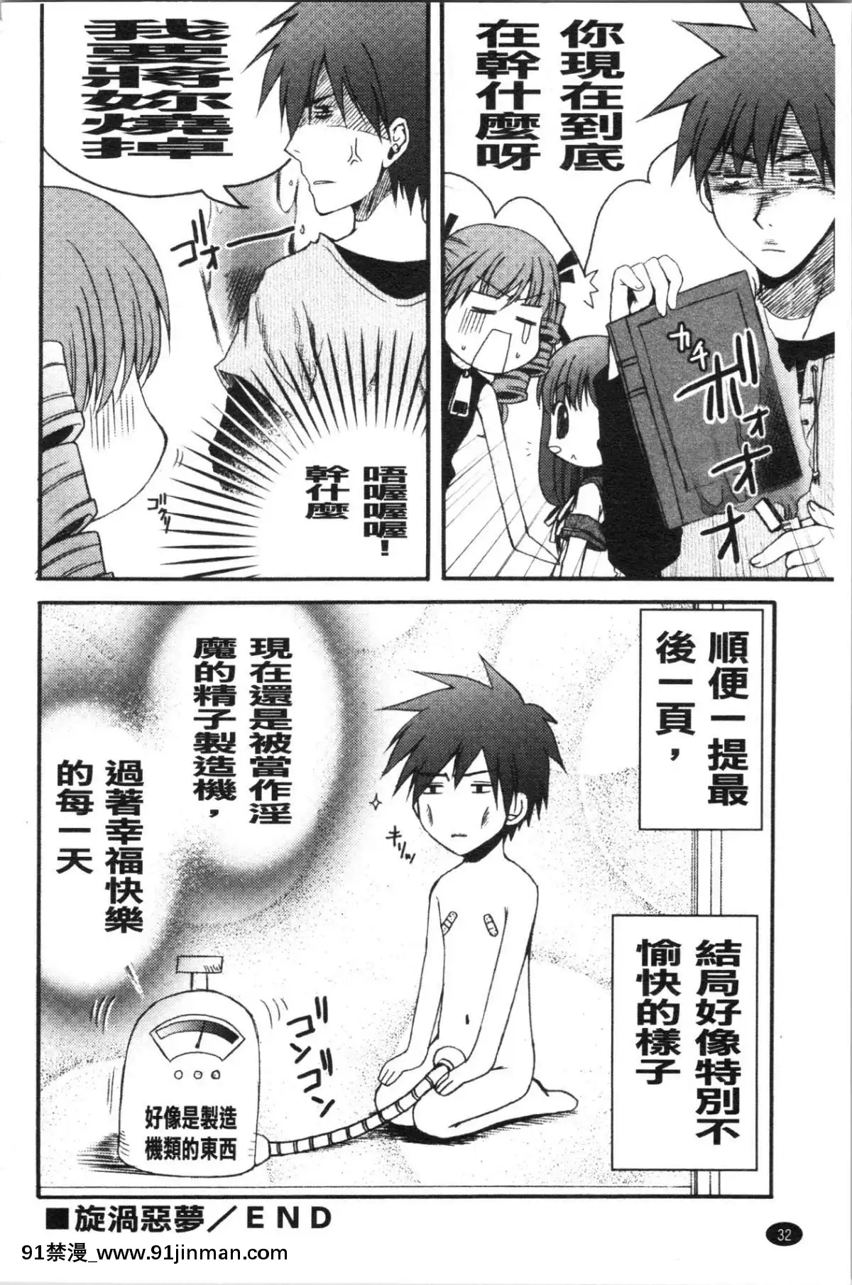 [4K漢化組][ありまなつぼん]-いんらん少女辭典[h漫 幼]