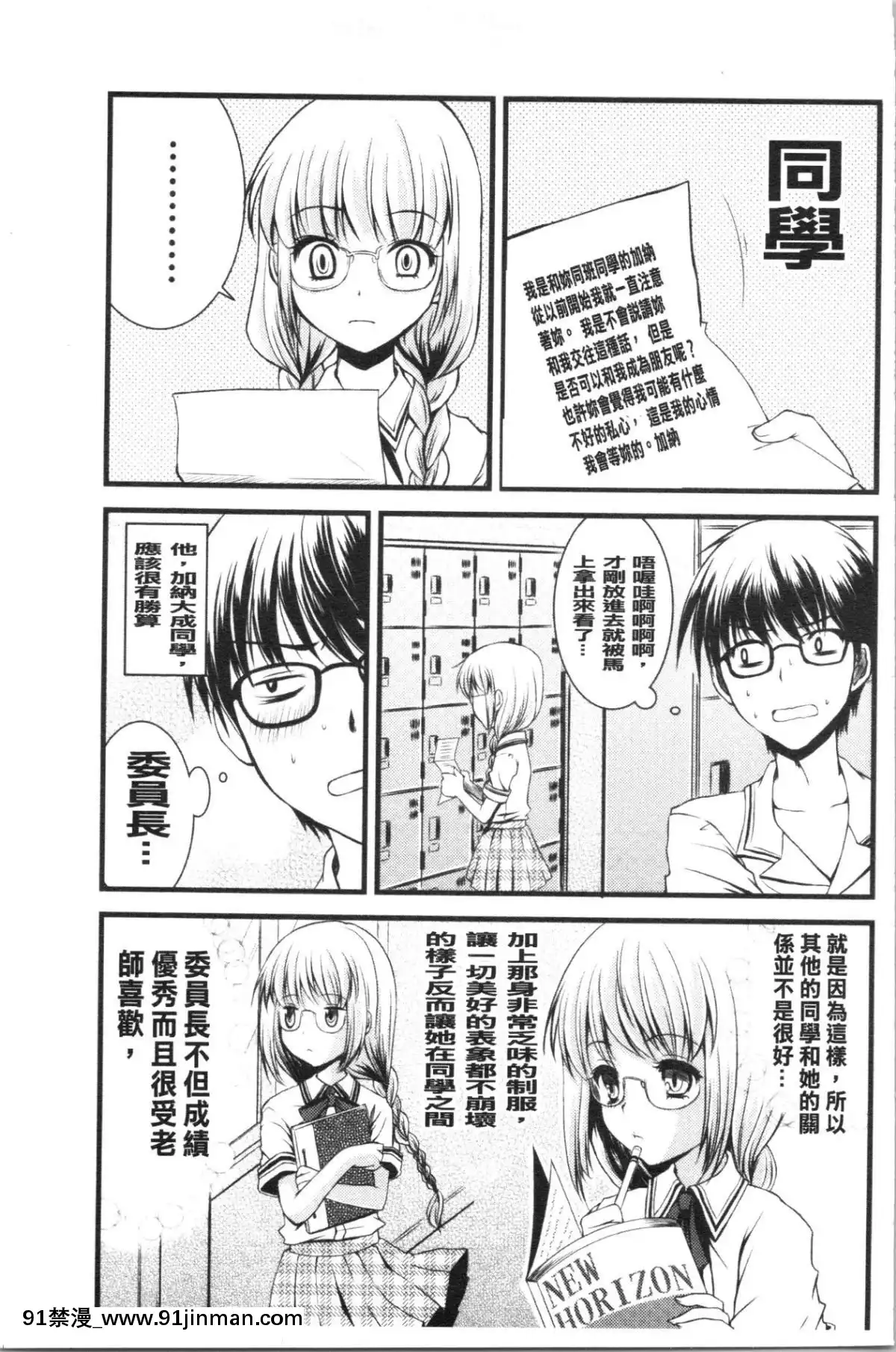[4K漢化組][ありまなつぼん]-いんらん少女辭典[h漫 幼]