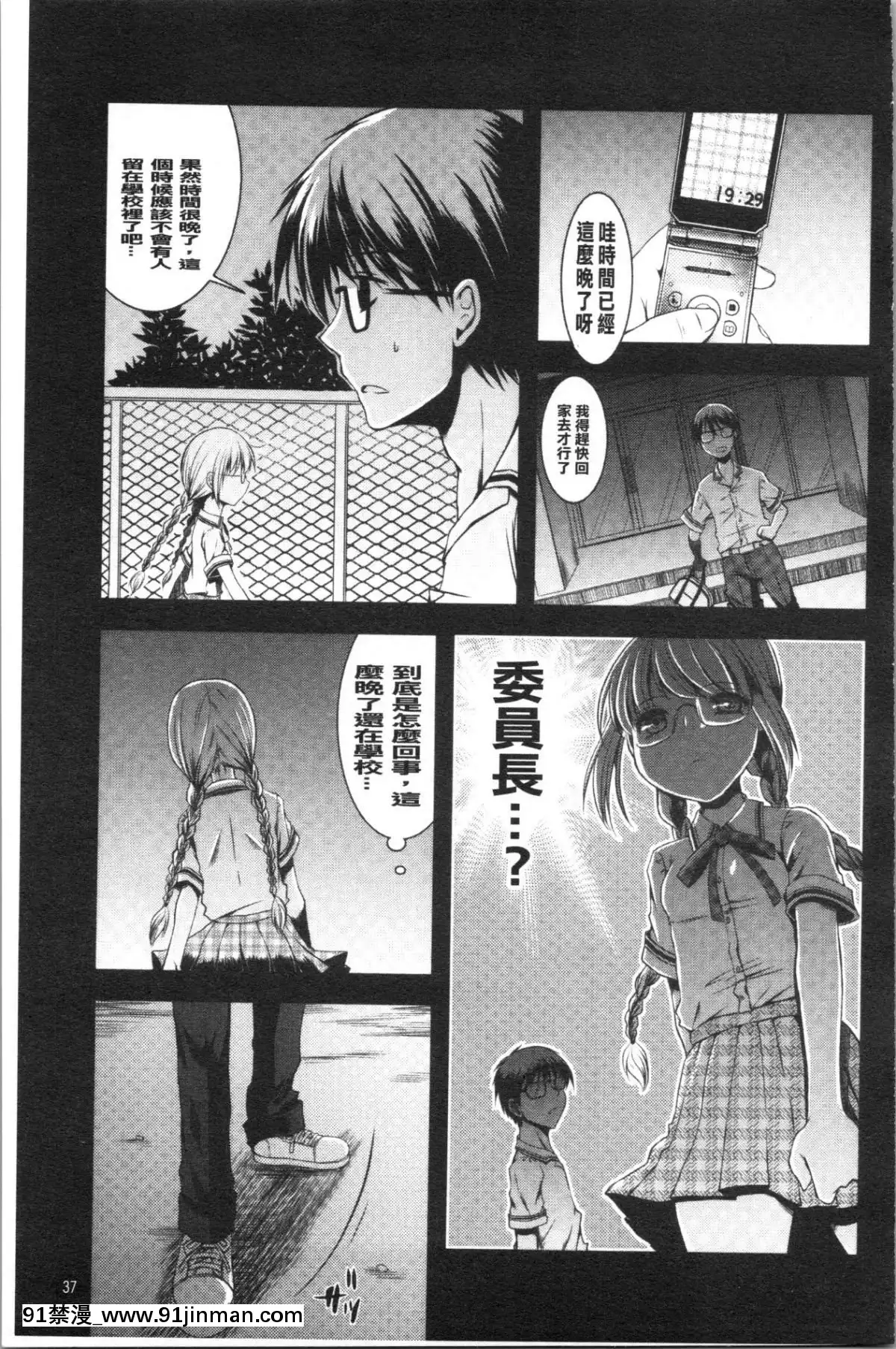 [4K漢化組][ありまなつぼん]-いんらん少女辭典[h漫 幼]