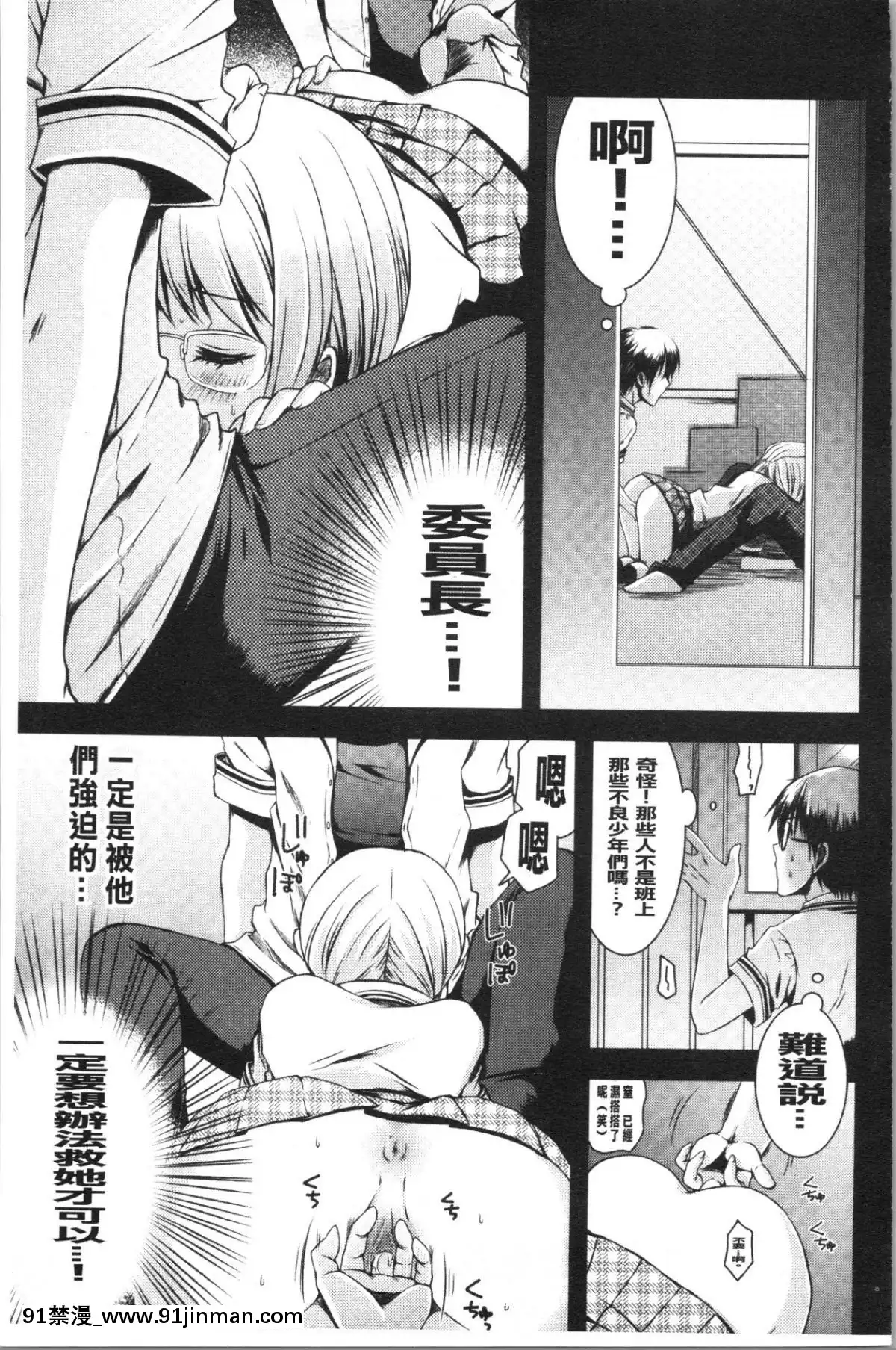 [4K漢化組][ありまなつぼん]-いんらん少女辭典[h漫 幼]