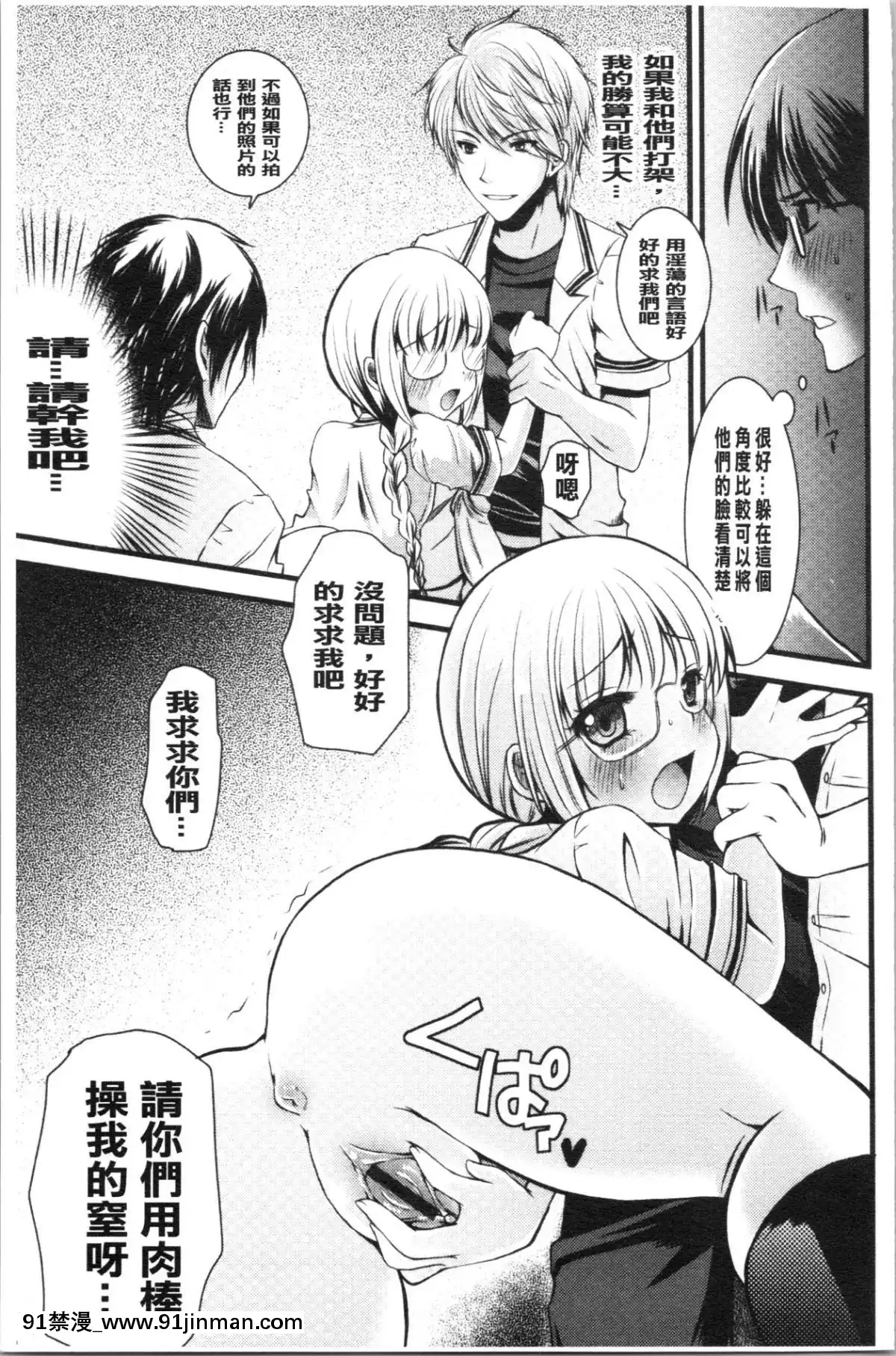 [4K漢化組][ありまなつぼん]-いんらん少女辭典[h漫 幼]