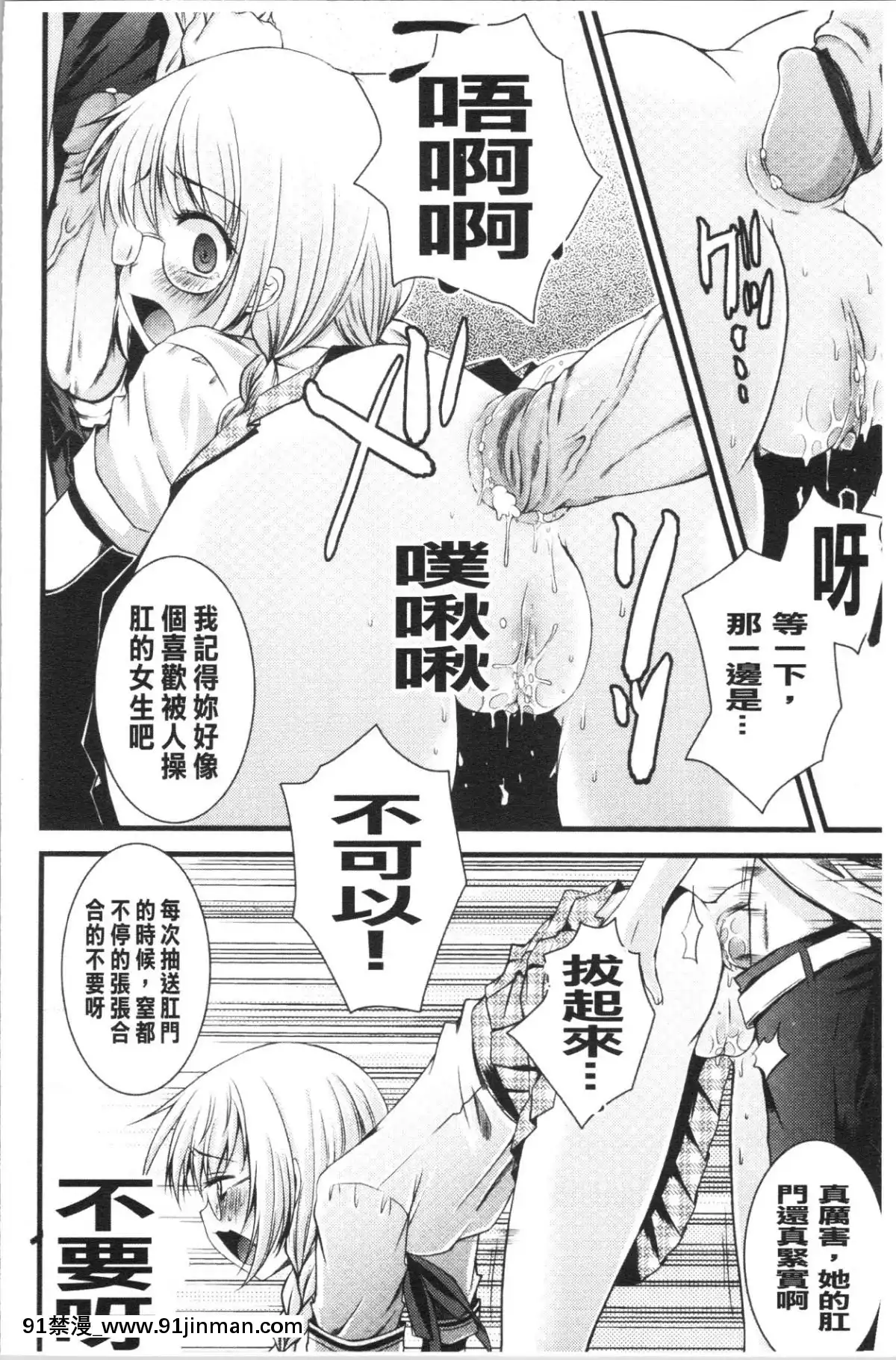[4K漢化組][ありまなつぼん]-いんらん少女辭典[h漫 幼]