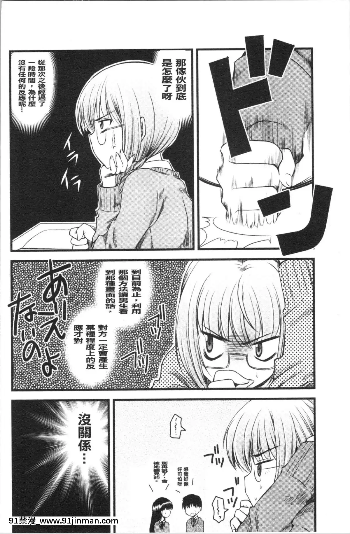 [4K漢化組][ありまなつぼん]-いんらん少女辭典[h漫 幼]