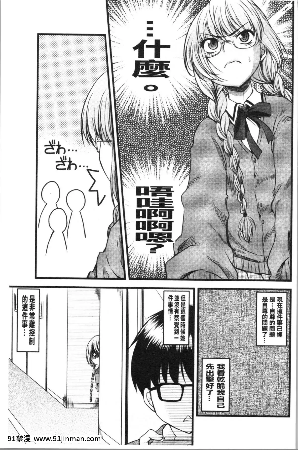 [4K漢化組][ありまなつぼん]-いんらん少女辭典[h漫 幼]