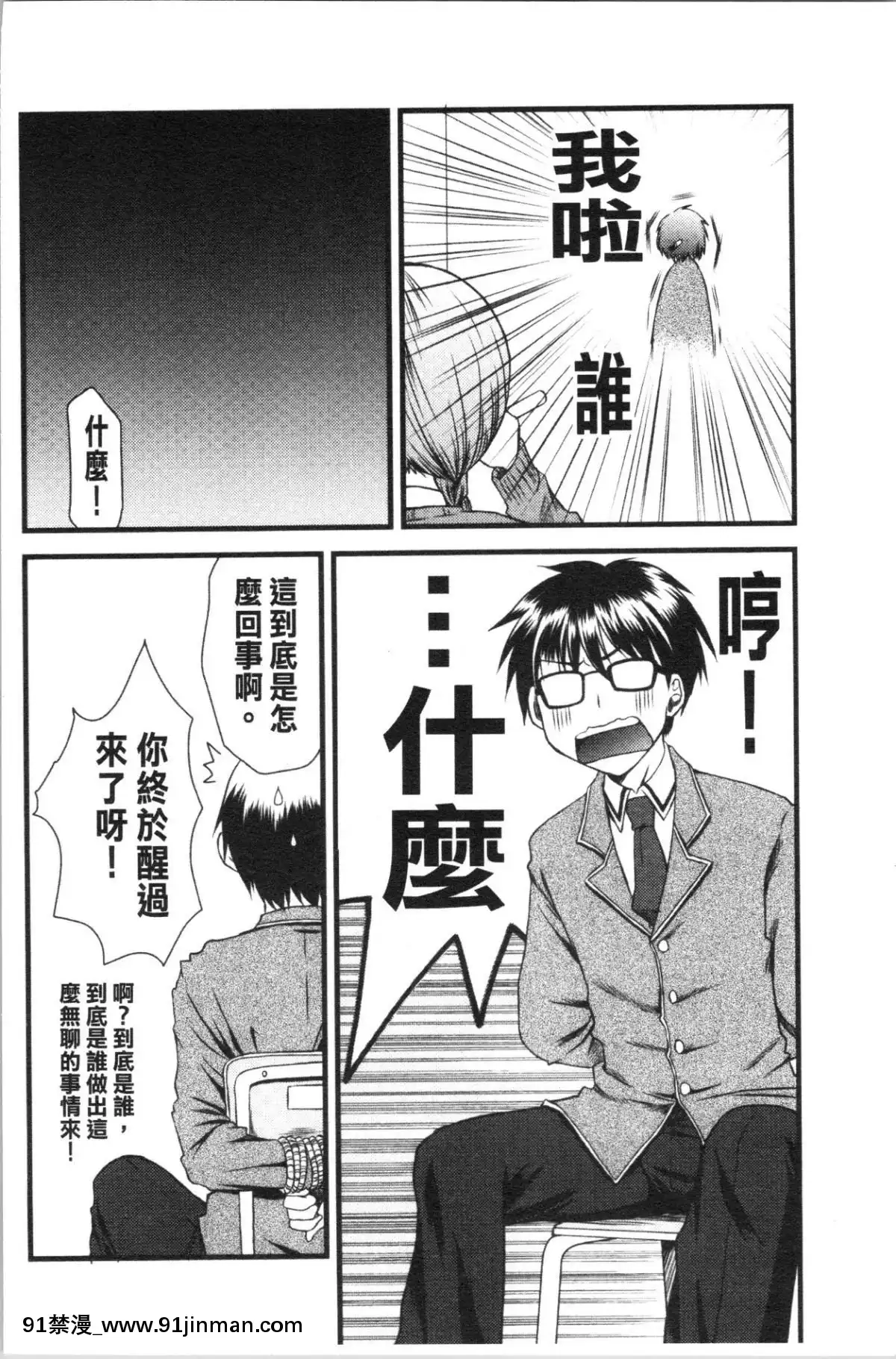 [4K漢化組][ありまなつぼん]-いんらん少女辭典[h漫 幼]