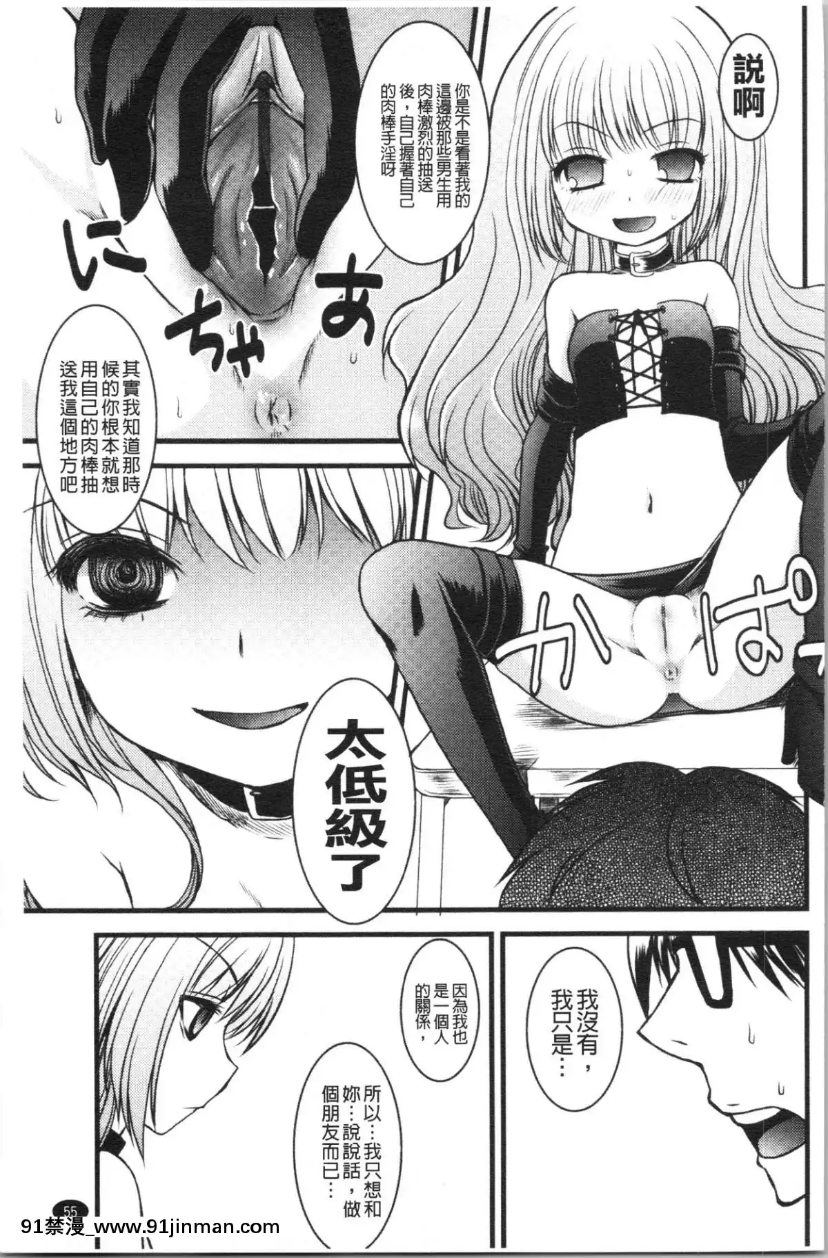 [4K漢化組][ありまなつぼん]-いんらん少女辭典[h漫 幼]