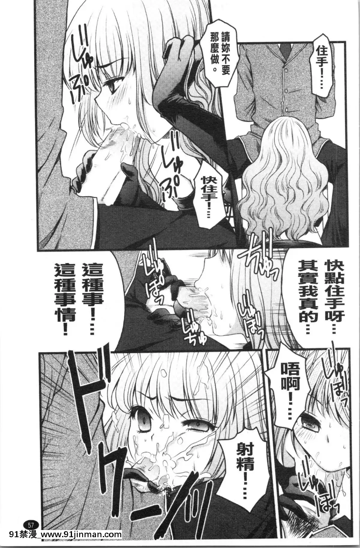 [4K漢化組][ありまなつぼん]-いんらん少女辭典[h漫 幼]