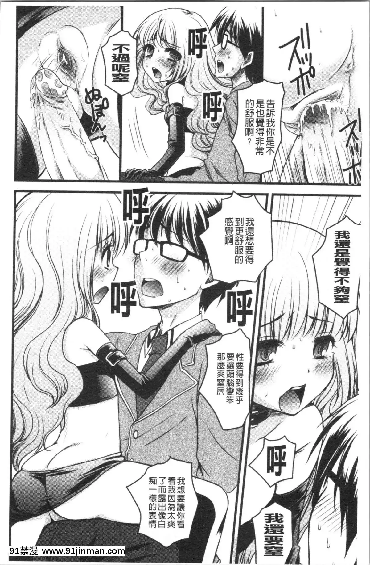 [4K漢化組][ありまなつぼん]-いんらん少女辭典[h漫 幼]