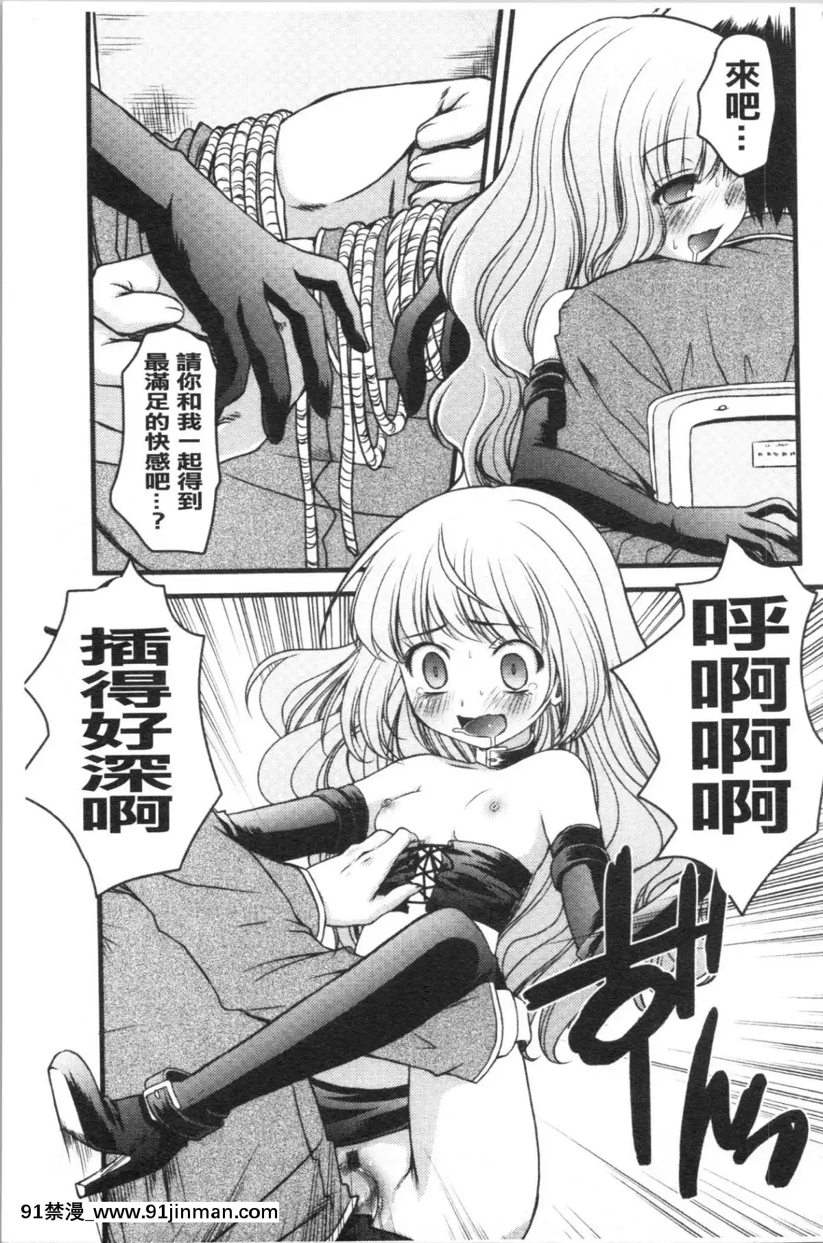 [4K漢化組][ありまなつぼん]-いんらん少女辭典[h漫 幼]