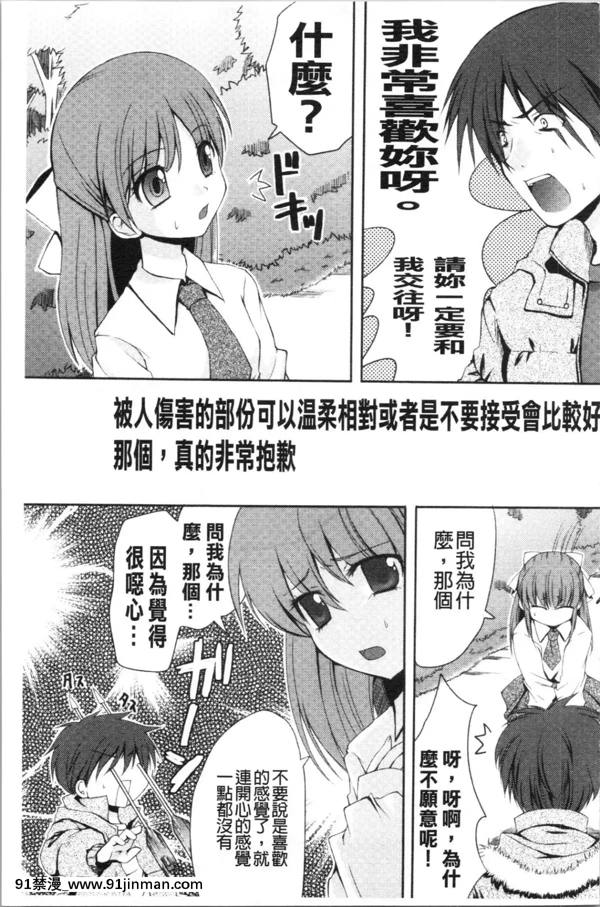 [4K漢化組][ありまなつぼん]-いんらん少女辭典[h漫 幼]