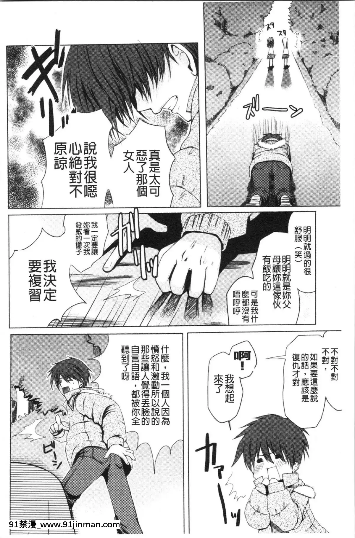 [4K漢化組][ありまなつぼん]-いんらん少女辭典[h漫 幼]