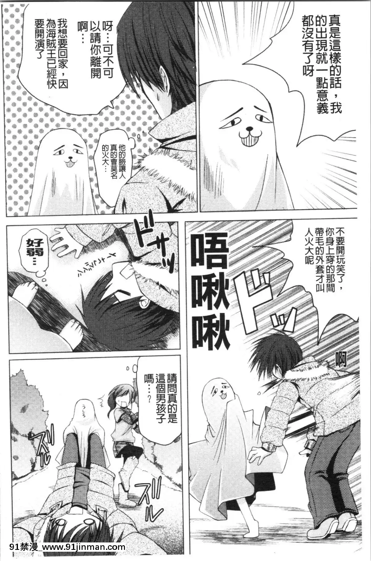 [4K漢化組][ありまなつぼん]-いんらん少女辭典[h漫 幼]
