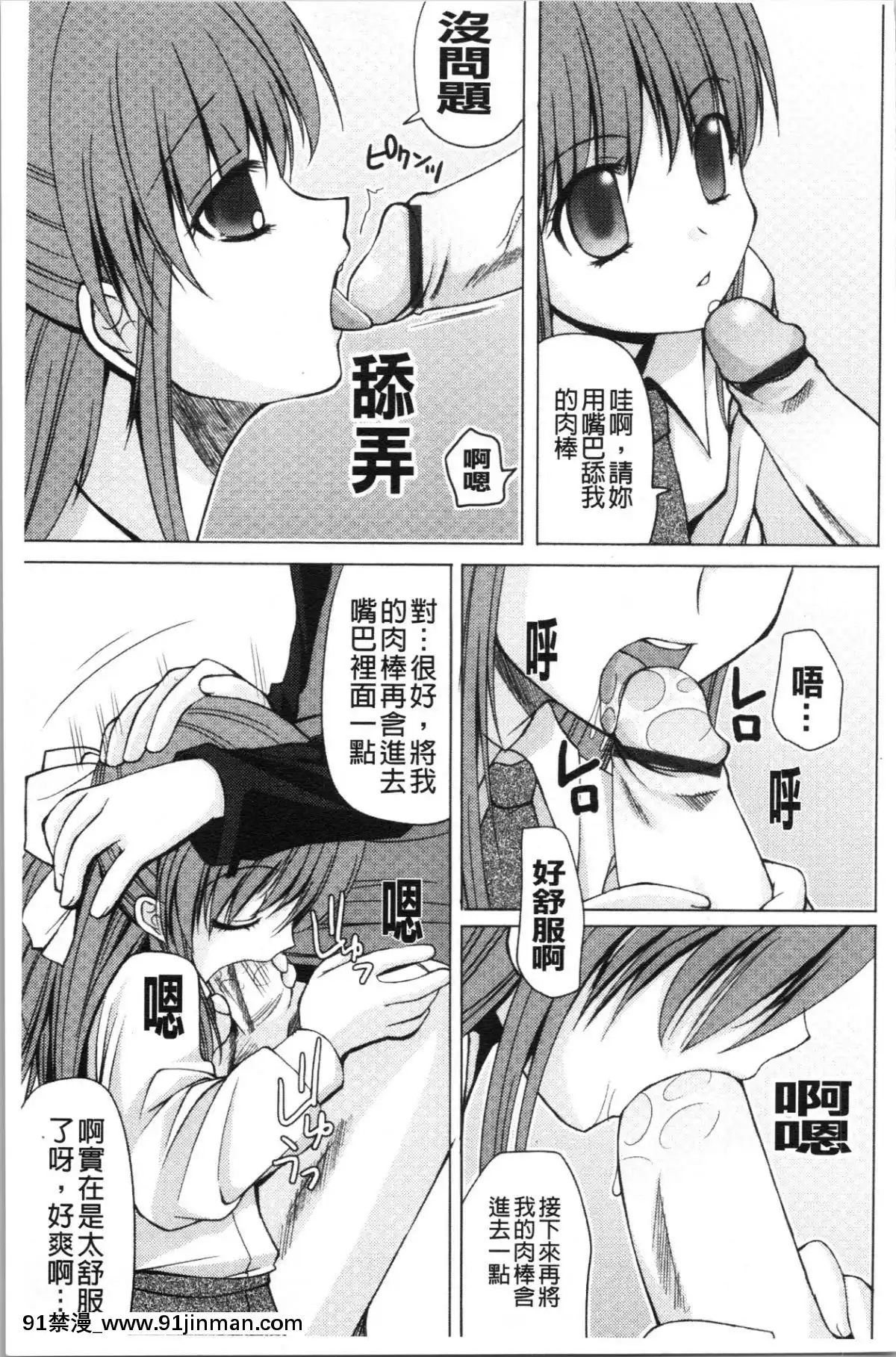 [4K漢化組][ありまなつぼん]-いんらん少女辭典[h漫 幼]