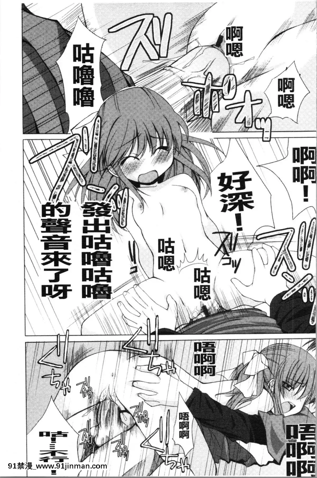 [4K漢化組][ありまなつぼん]-いんらん少女辭典[h漫 幼]