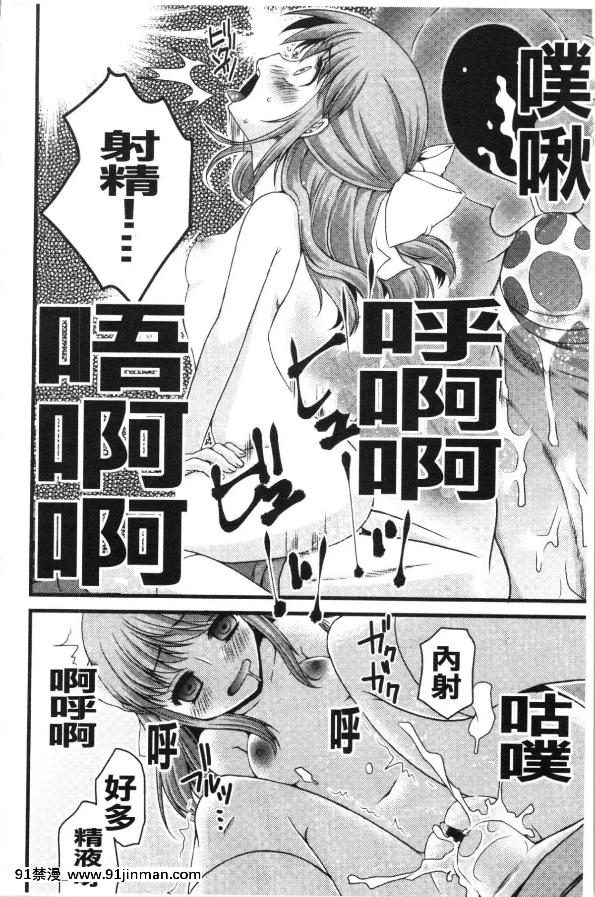 [4K漢化組][ありまなつぼん]-いんらん少女辭典[h漫 幼]