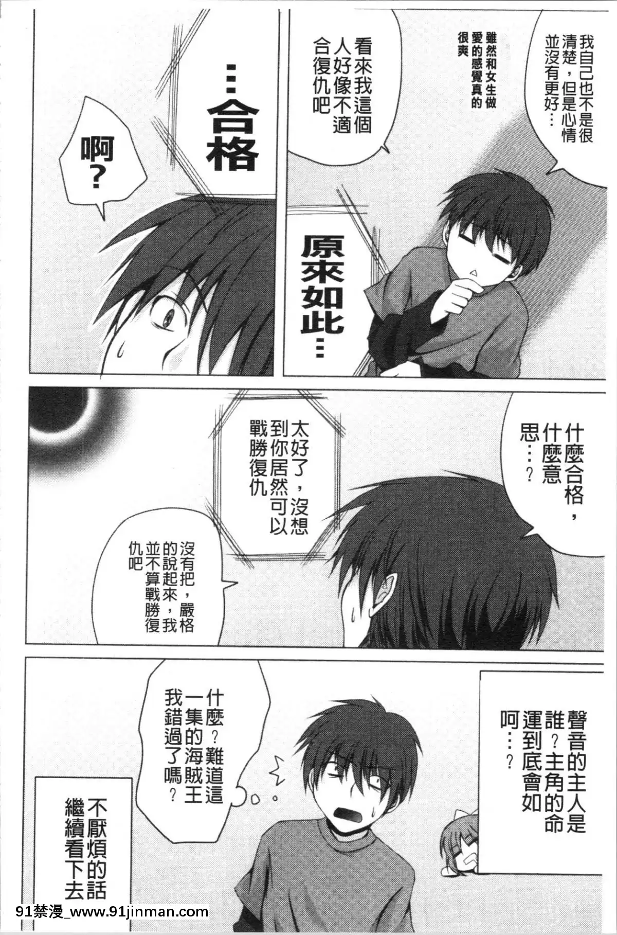 [4K漢化組][ありまなつぼん]-いんらん少女辭典[h漫 幼]