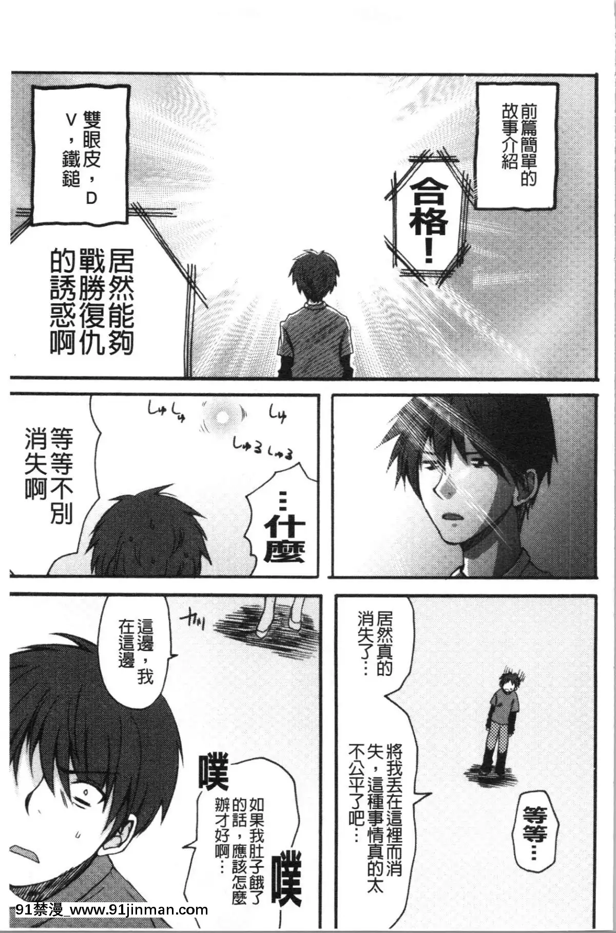 [4K漢化組][ありまなつぼん]-いんらん少女辭典[h漫 幼]