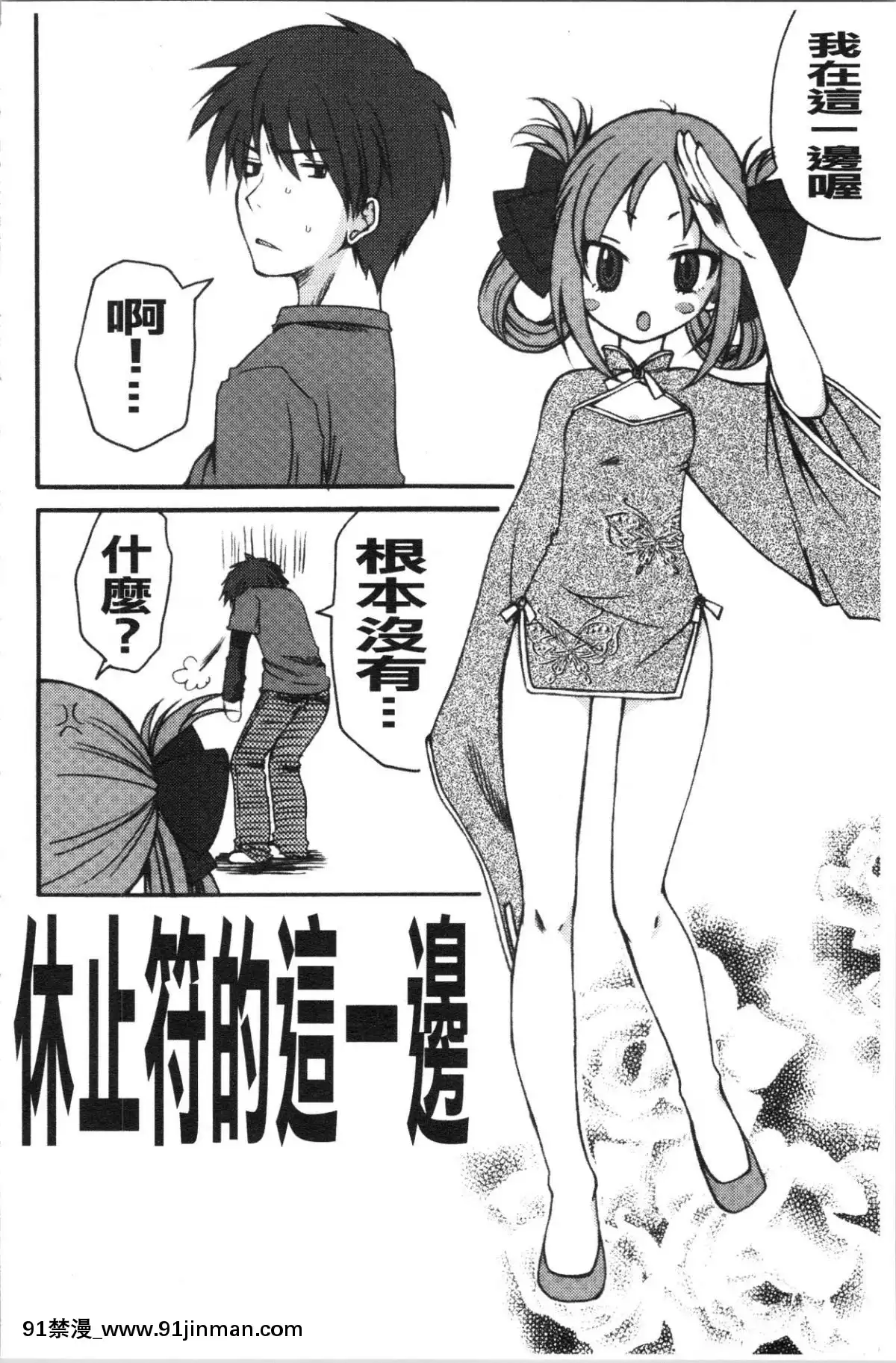 [4K漢化組][ありまなつぼん]-いんらん少女辭典[h漫 幼]