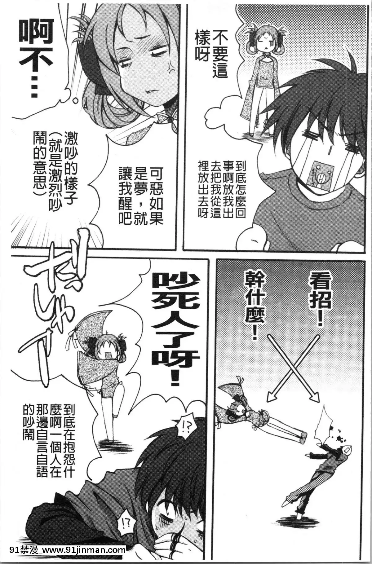 [4K漢化組][ありまなつぼん]-いんらん少女辭典[h漫 幼]