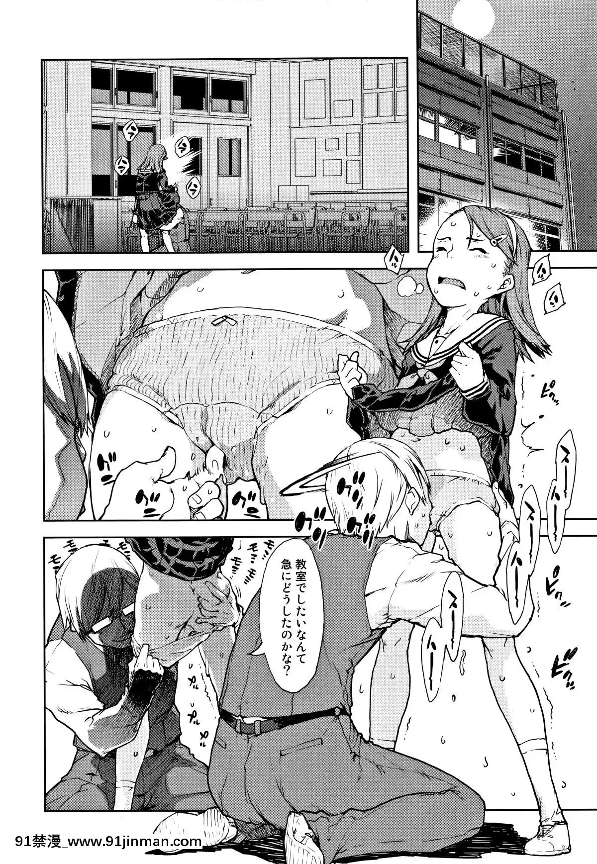 [鈴木狂太郎]-JC'S-TRIP[auto-école couvre-feu 18h]