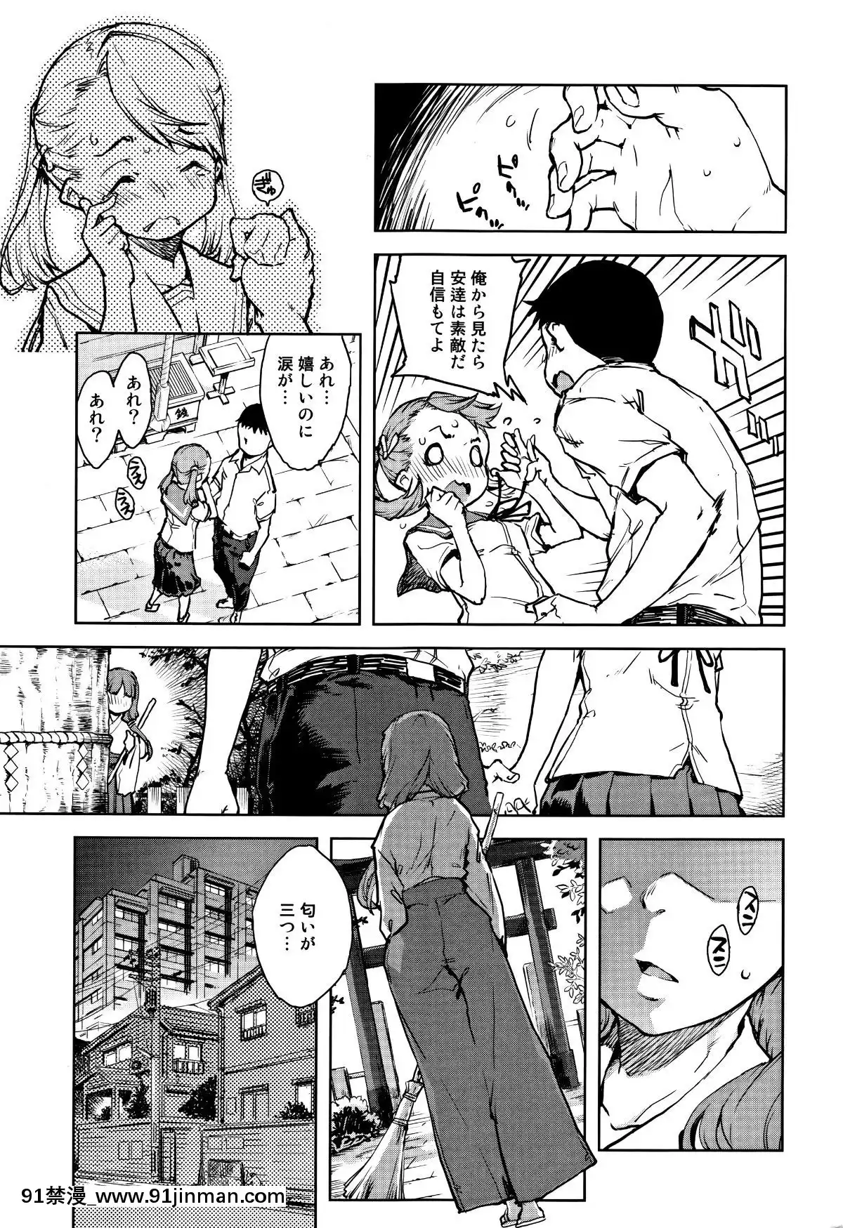 [鈴木狂太郎]-JC'S-TRIP[auto-école couvre-feu 18h]