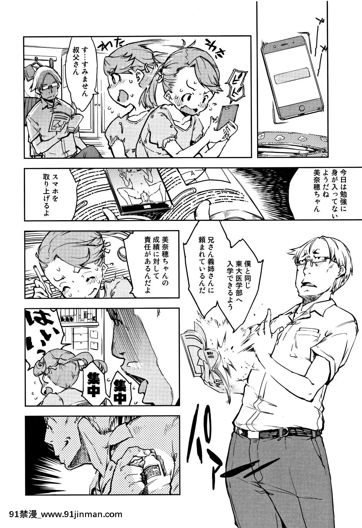 [鈴木狂太郎]-JC'S-TRIP[auto-école couvre-feu 18h]