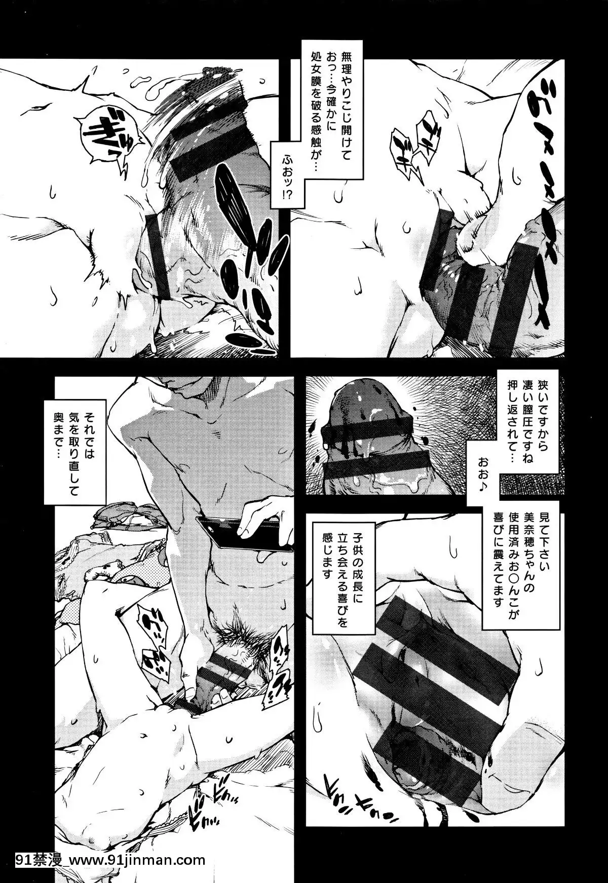 [鈴木狂太郎]-JC'S-TRIP[auto-école couvre-feu 18h]