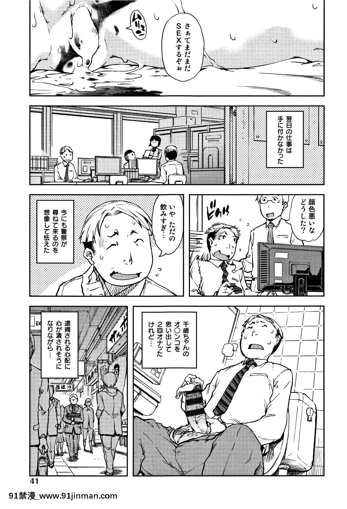 [鈴木狂太郎]-JC'S-TRIP[auto-école couvre-feu 18h]