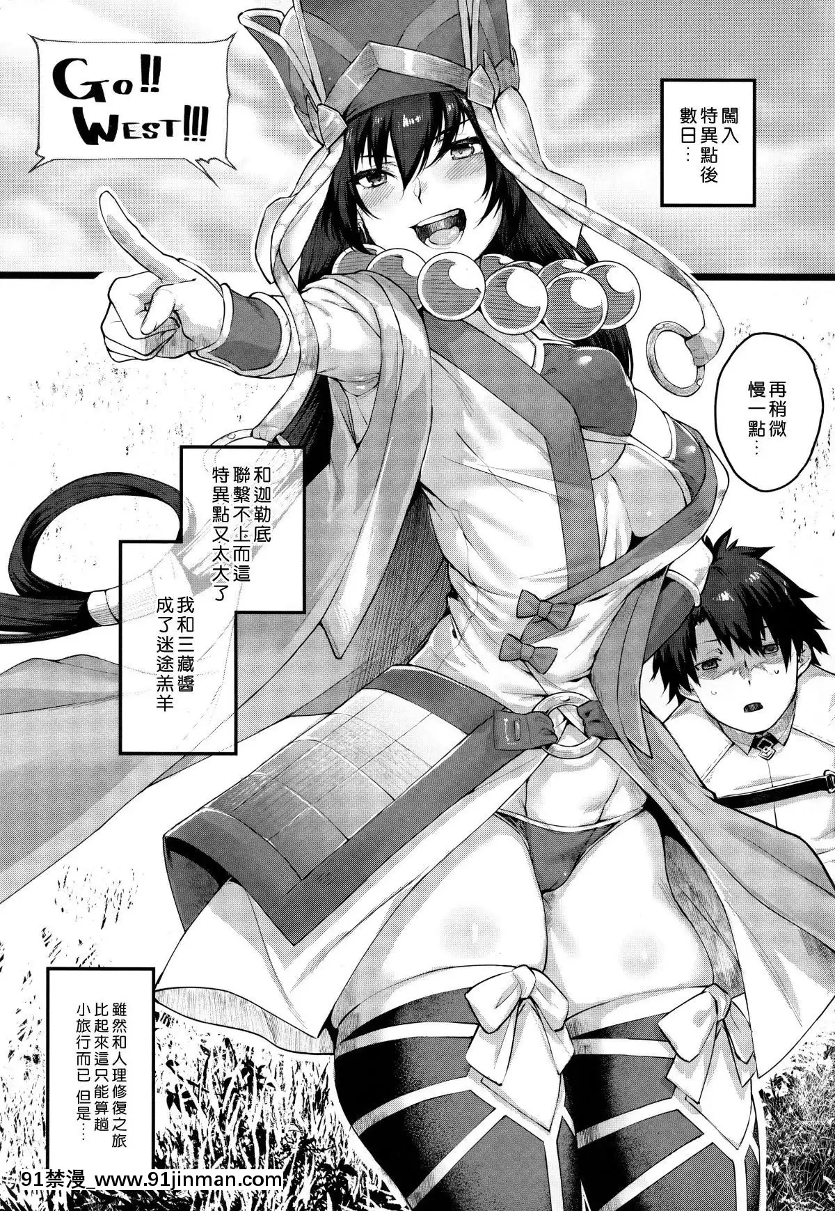 Nanmokanmo-Mujikaku-De-Muboubi-Na-Sanzou-Chan-Ga-Warui.[禰豆子 h漫]