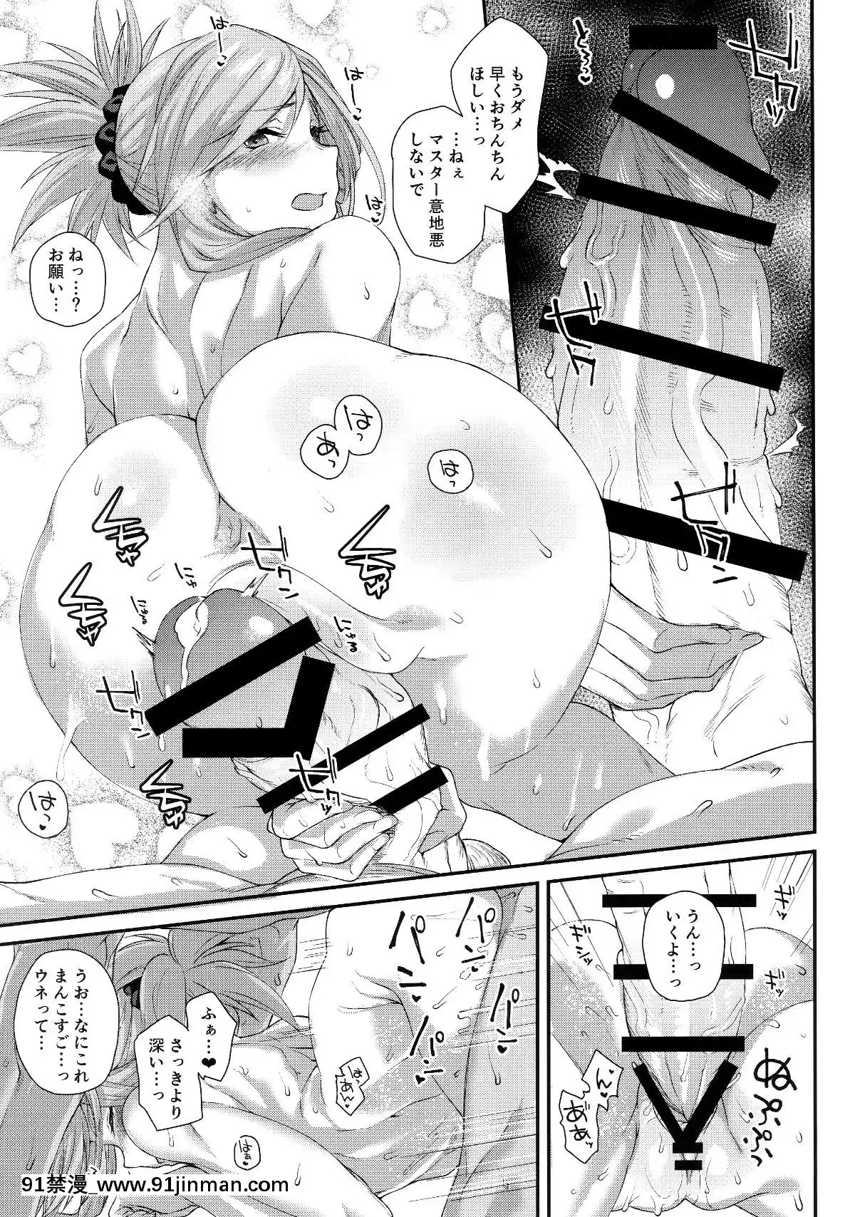 Hisashiburi-Ni-Saikai-Shita-Musashi-Chan-To-Hitobanjuu-Ecchi-Suru[成人漫畫 中文 もみやま]