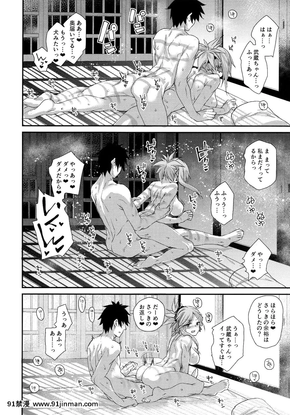Hisashiburi-Ni-Saikai-Shita-Musashi-Chan-To-Hitobanjuu-Ecchi-Suru[成人漫畫 中文 もみやま]