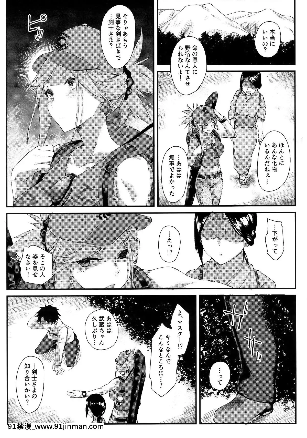 Hisashiburi-Ni-Saikai-Shita-Musashi-Chan-To-Hitobanjuu-Ecchi-Suru[成人漫畫 中文 もみやま]